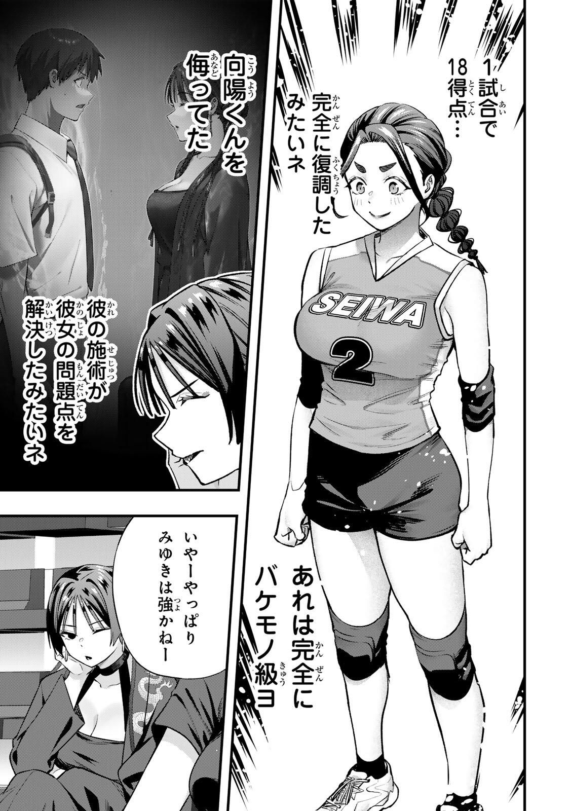 Don't Touch Kotesashi! Chap 127 - Next Chap 128