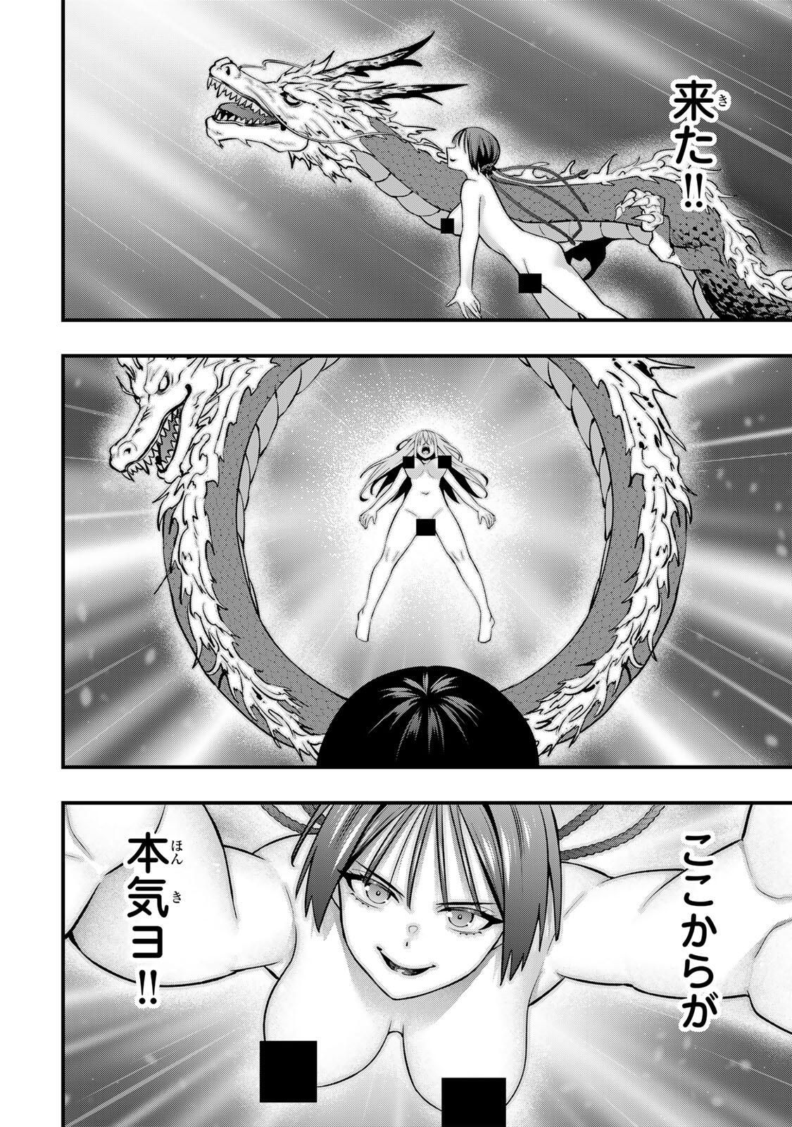 Don't Touch Kotesashi! Chap 127 - Next Chap 128