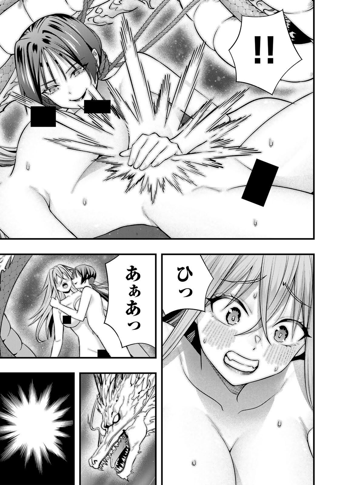 Don't Touch Kotesashi! Chap 127 - Next Chap 128