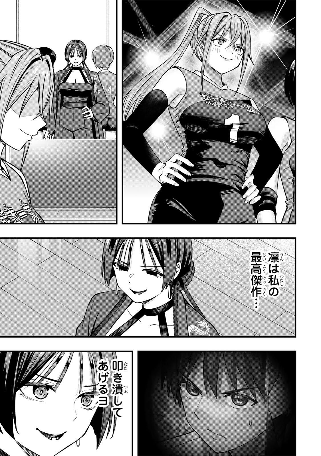 Don't Touch Kotesashi! Chap 127 - Next Chap 128
