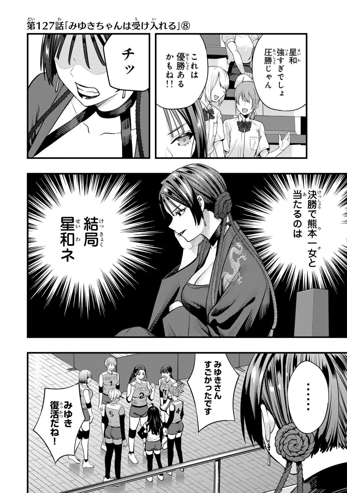 Don't Touch Kotesashi! Chap 127 - Next Chap 128