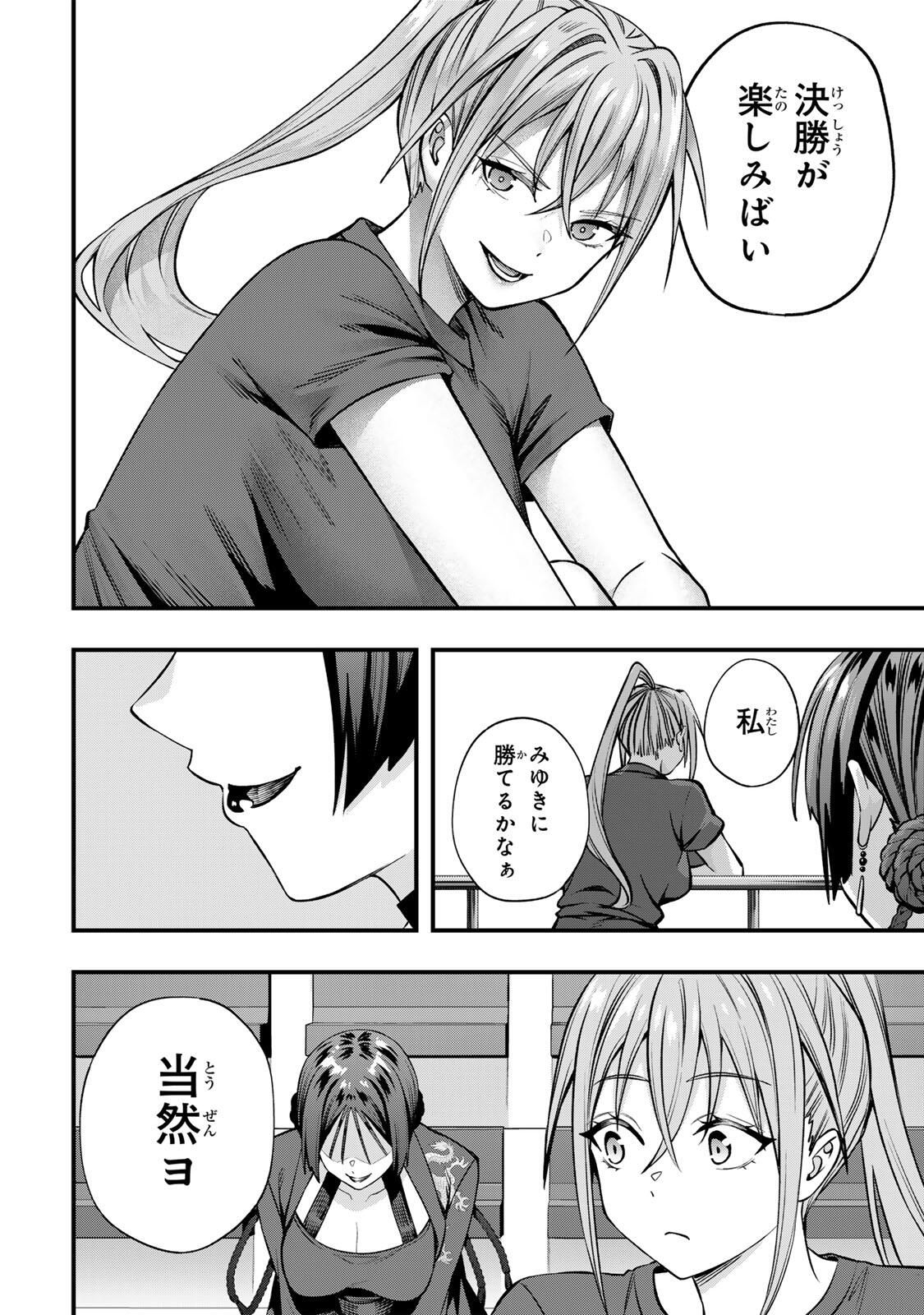 Don't Touch Kotesashi! Chap 127 - Next Chap 128
