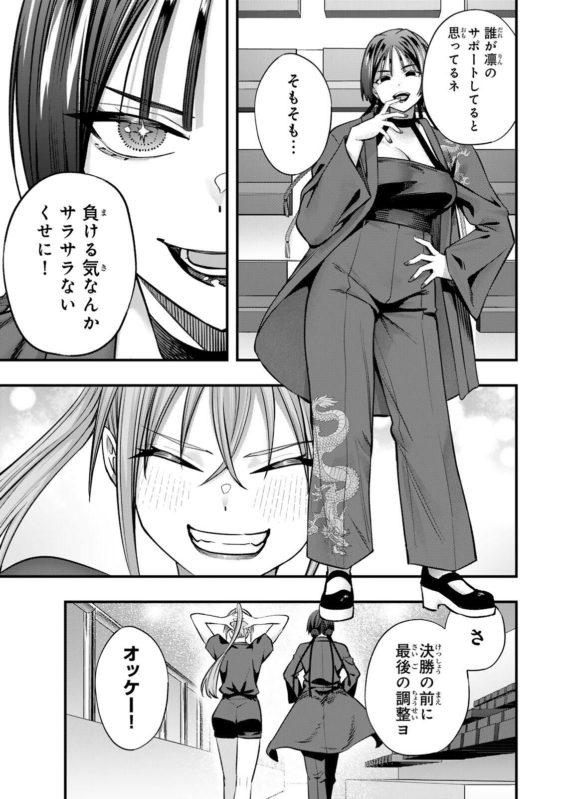 Don't Touch Kotesashi! Chap 127 - Next Chap 128