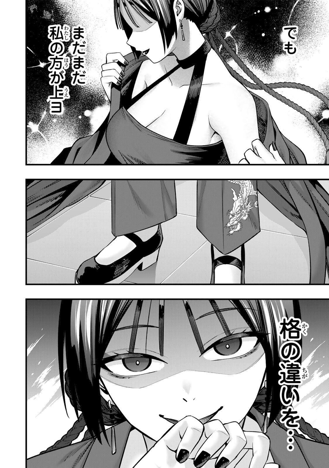 Don't Touch Kotesashi! Chap 127 - Next Chap 128