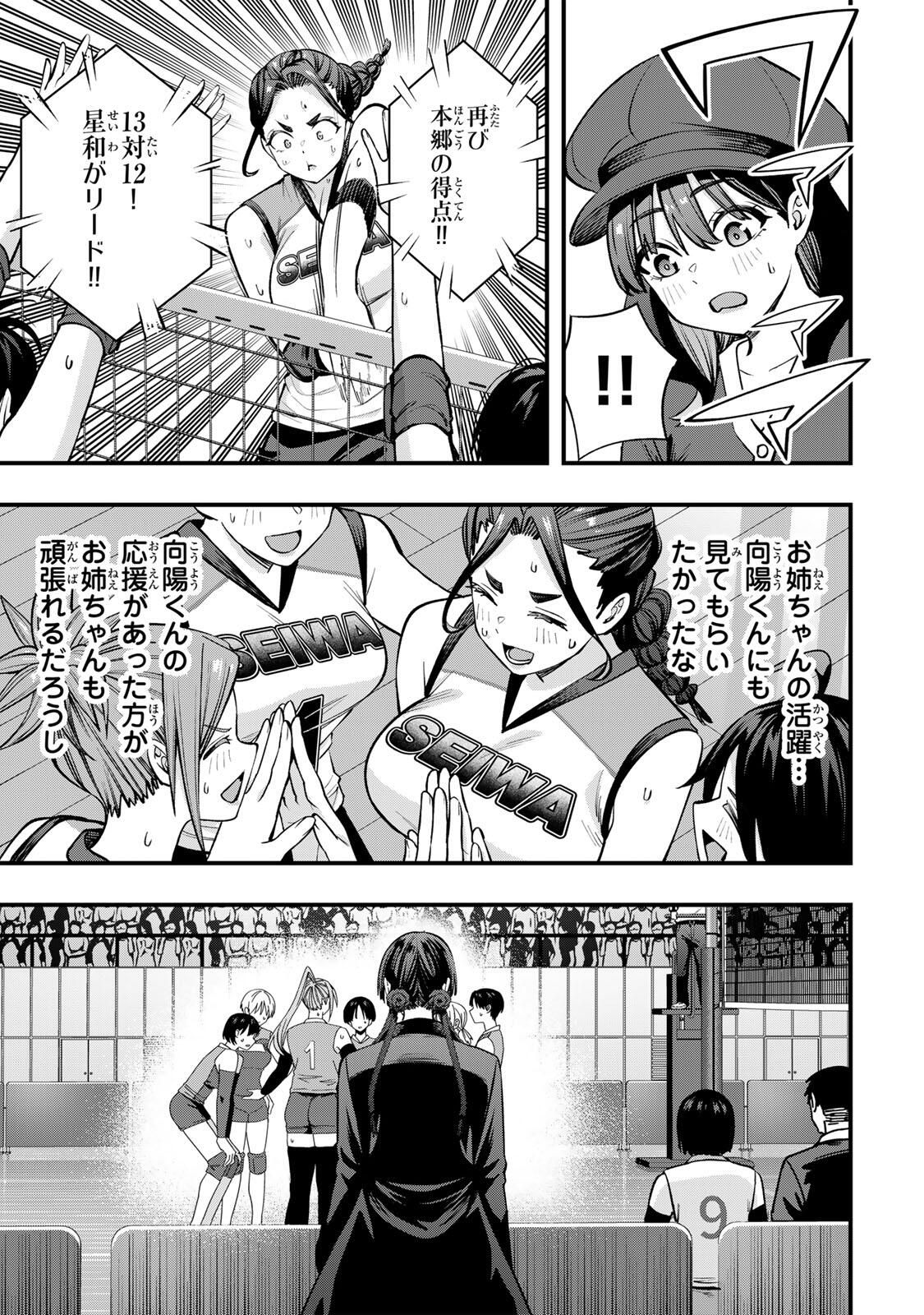 Don't Touch Kotesashi! Chap 128 - Next Chap 129