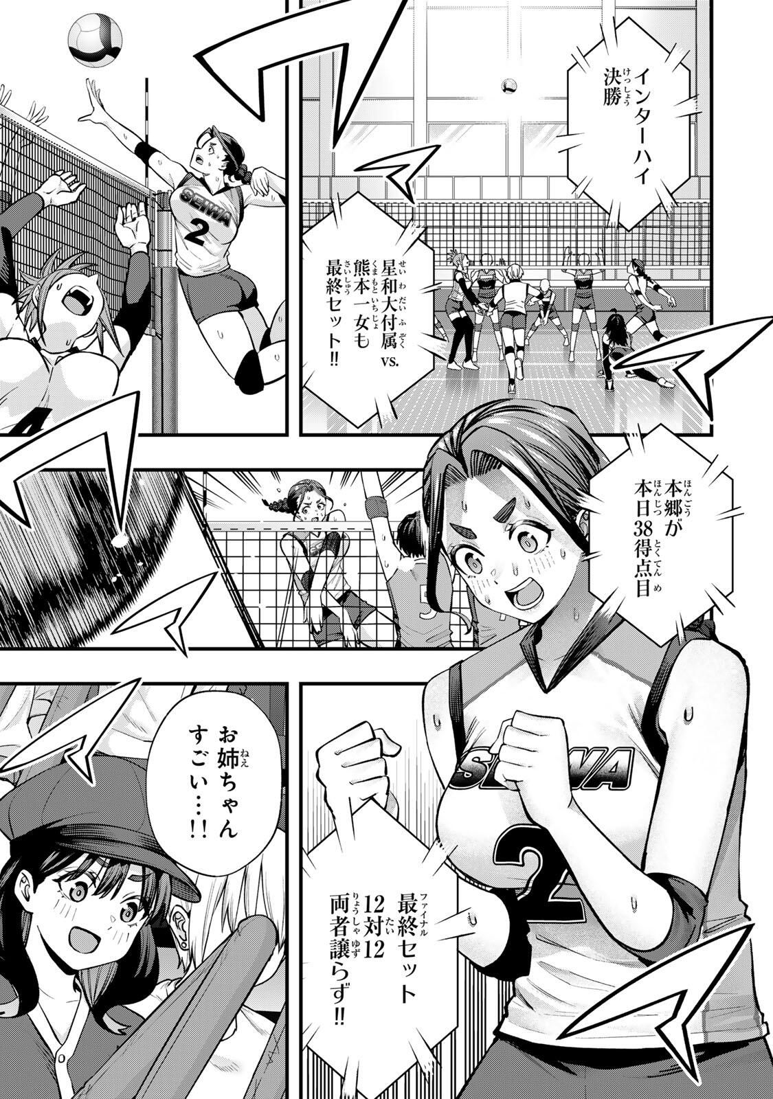 Don't Touch Kotesashi! Chap 128 - Next Chap 129