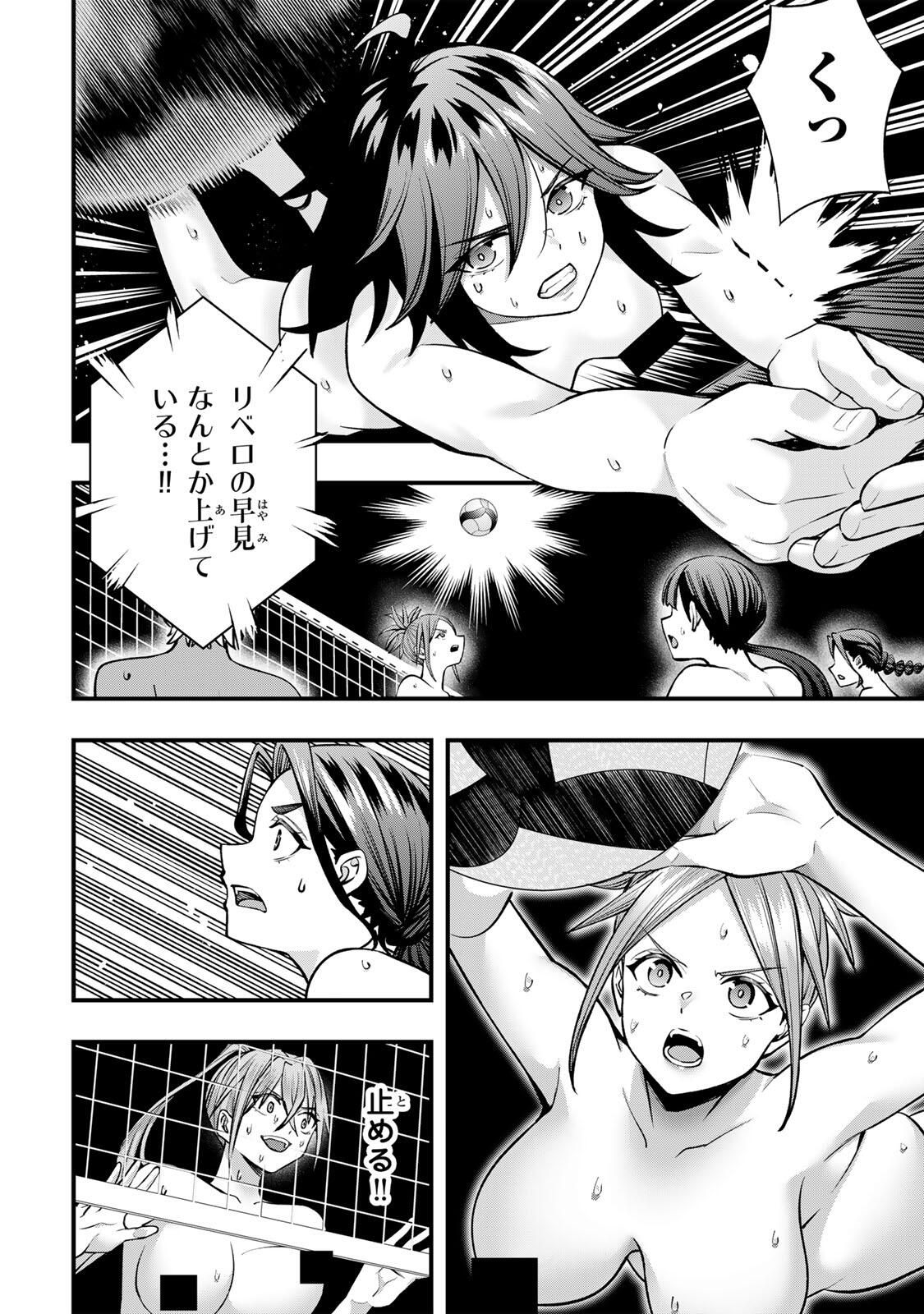 Don't Touch Kotesashi! Chap 128 - Next Chap 129