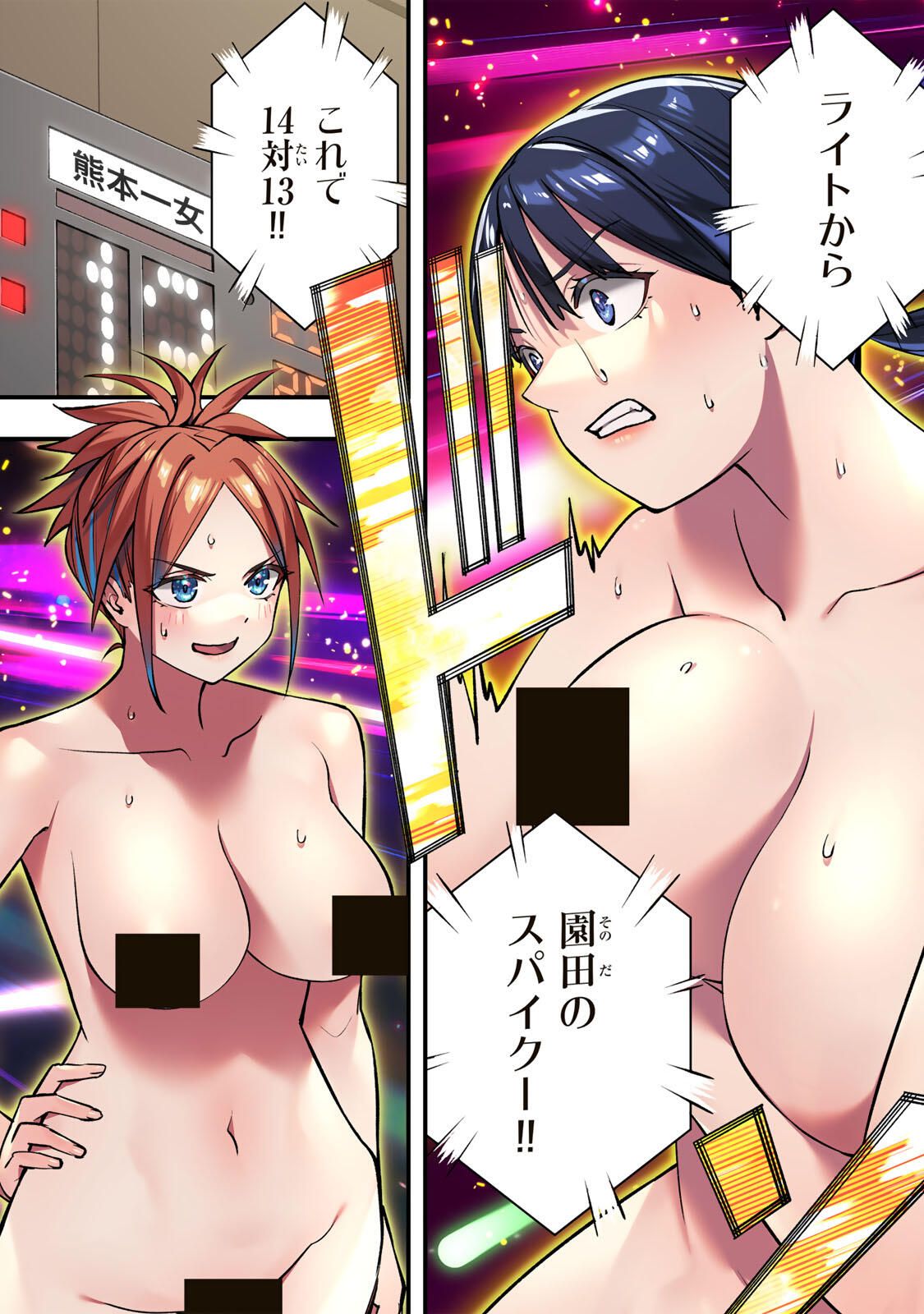 Don't Touch Kotesashi! Chap 128 - Next Chap 129