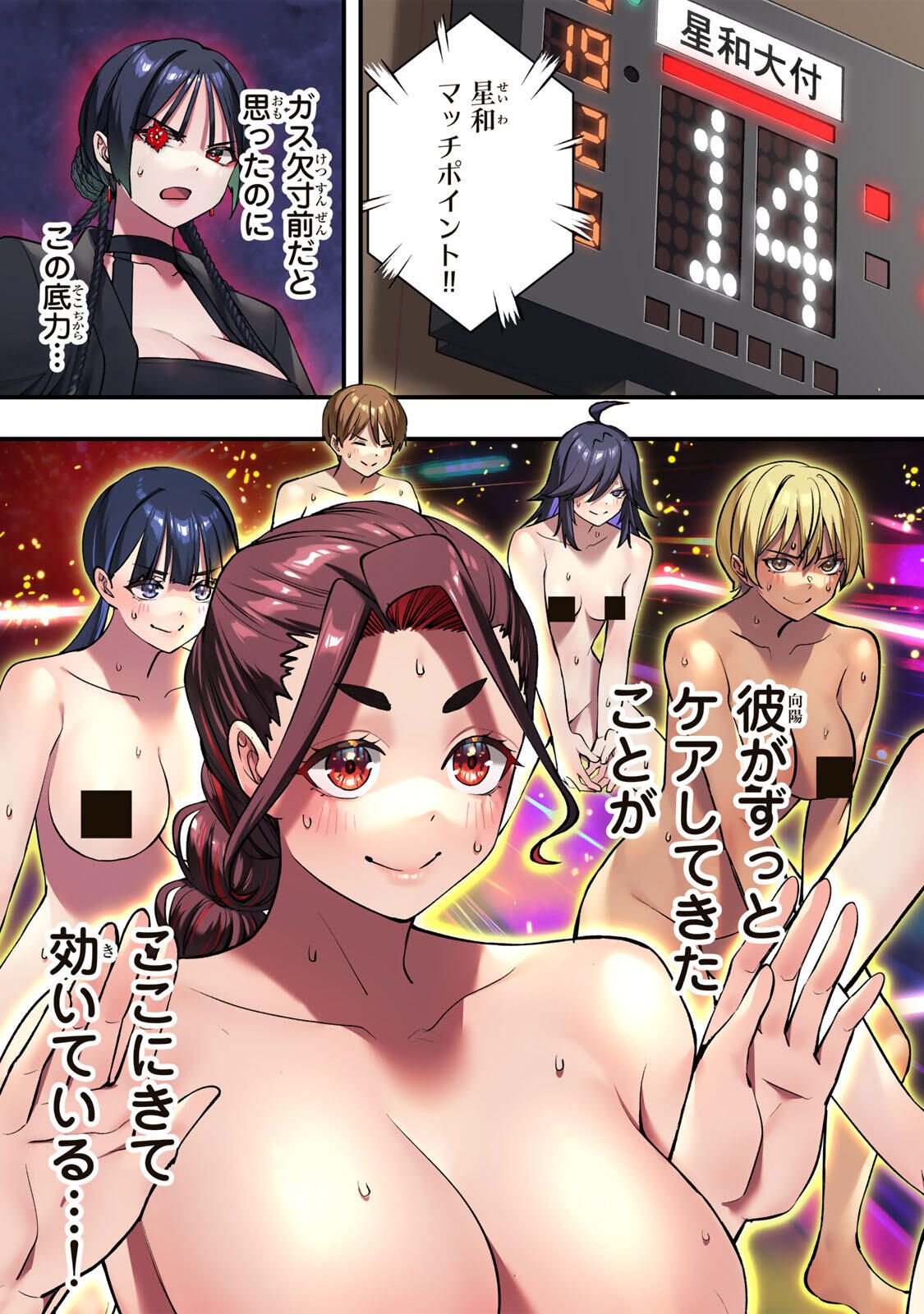 Don't Touch Kotesashi! Chap 128 - Next Chap 129