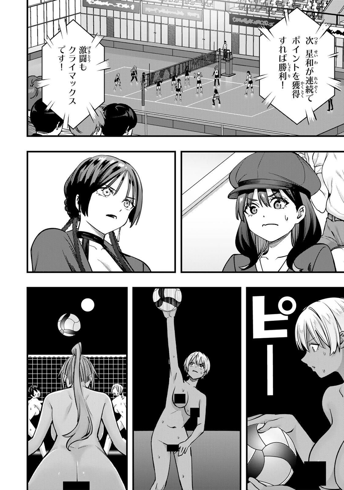 Don't Touch Kotesashi! Chap 128 - Next Chap 129