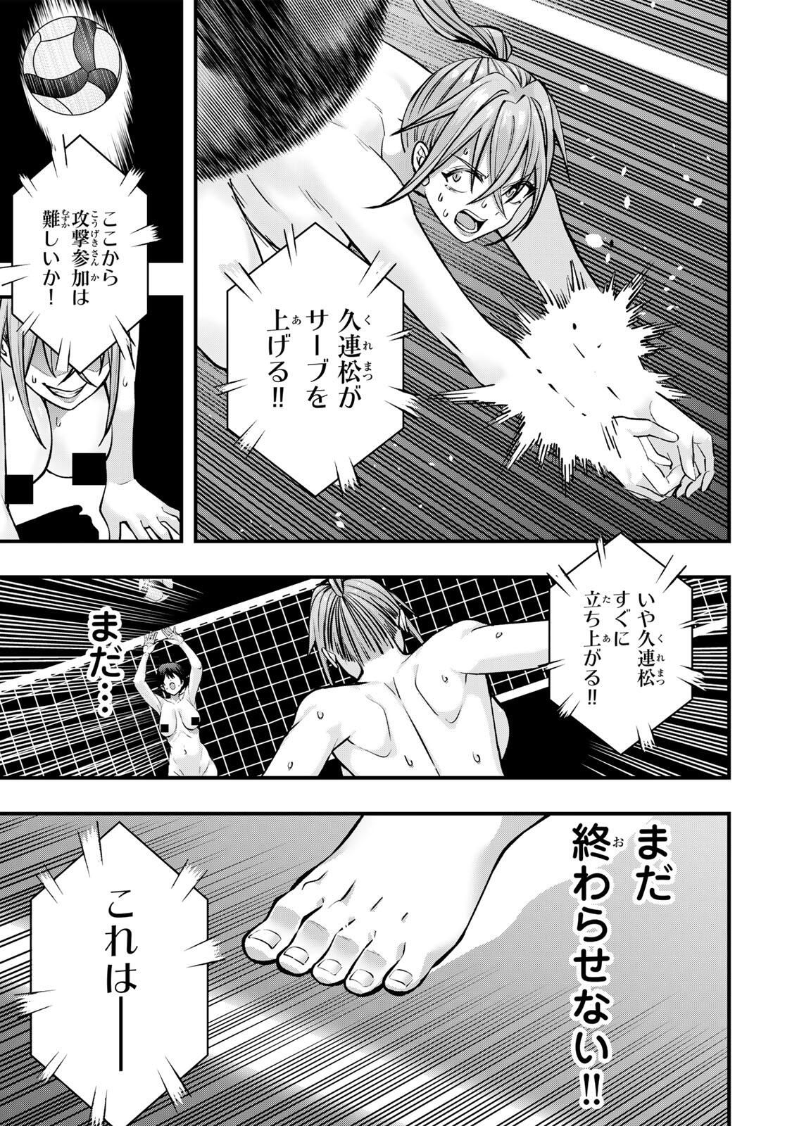 Don't Touch Kotesashi! Chap 128 - Next Chap 129