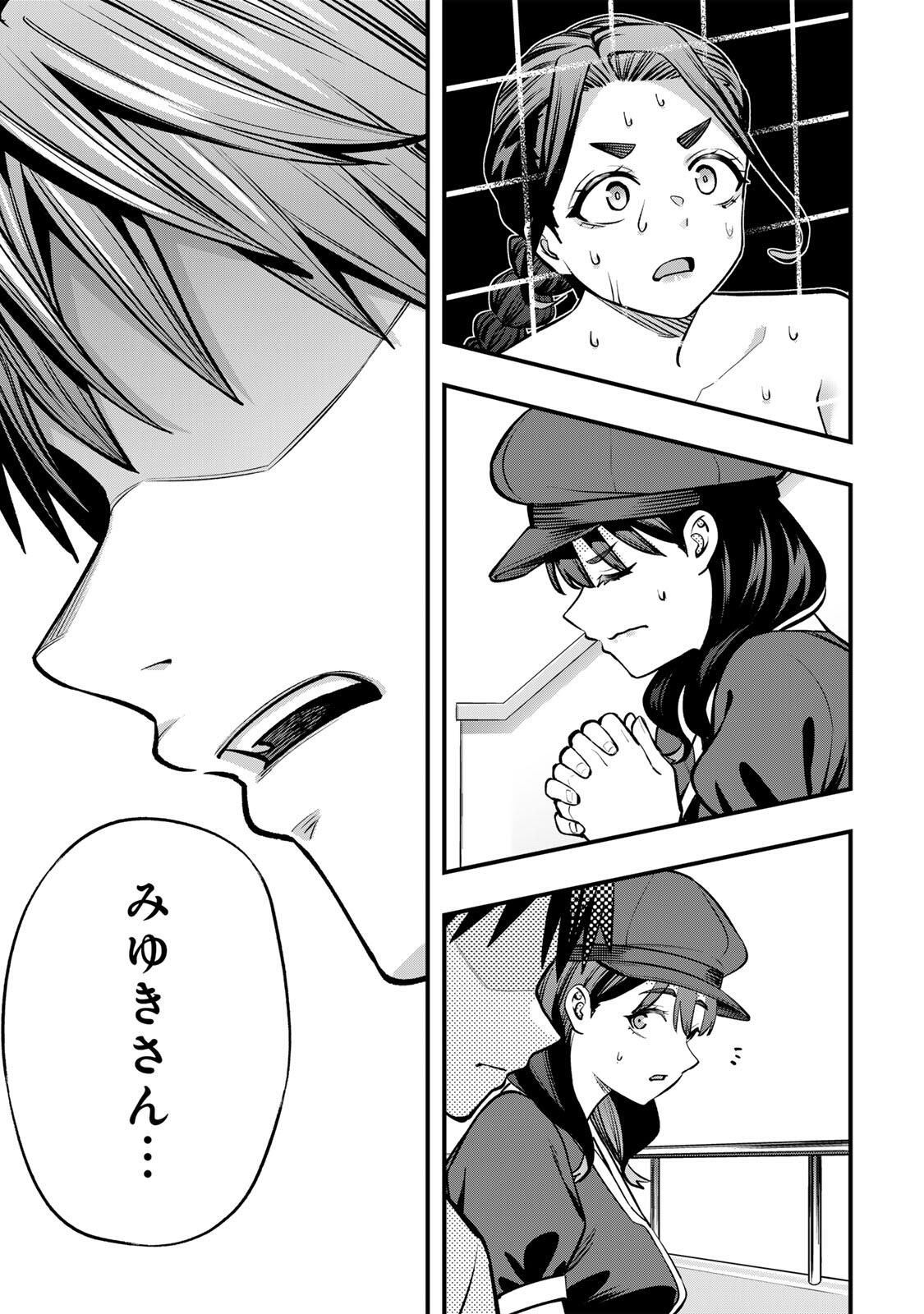 Don't Touch Kotesashi! Chap 128 - Next Chap 129