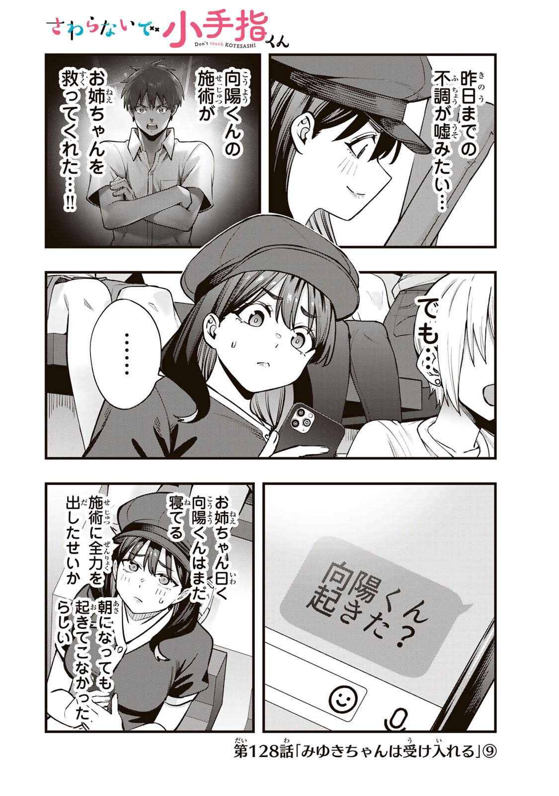 Don't Touch Kotesashi! Chap 128 - Next Chap 129