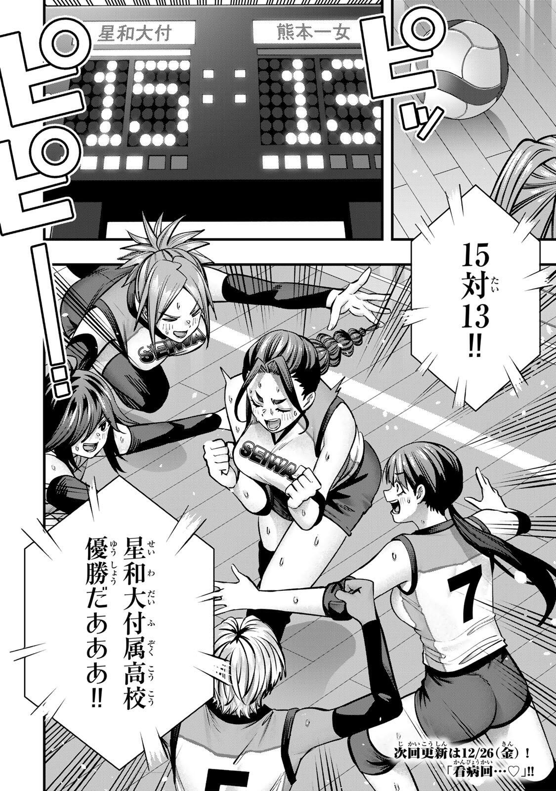 Don't Touch Kotesashi! Chap 128 - Next Chap 129