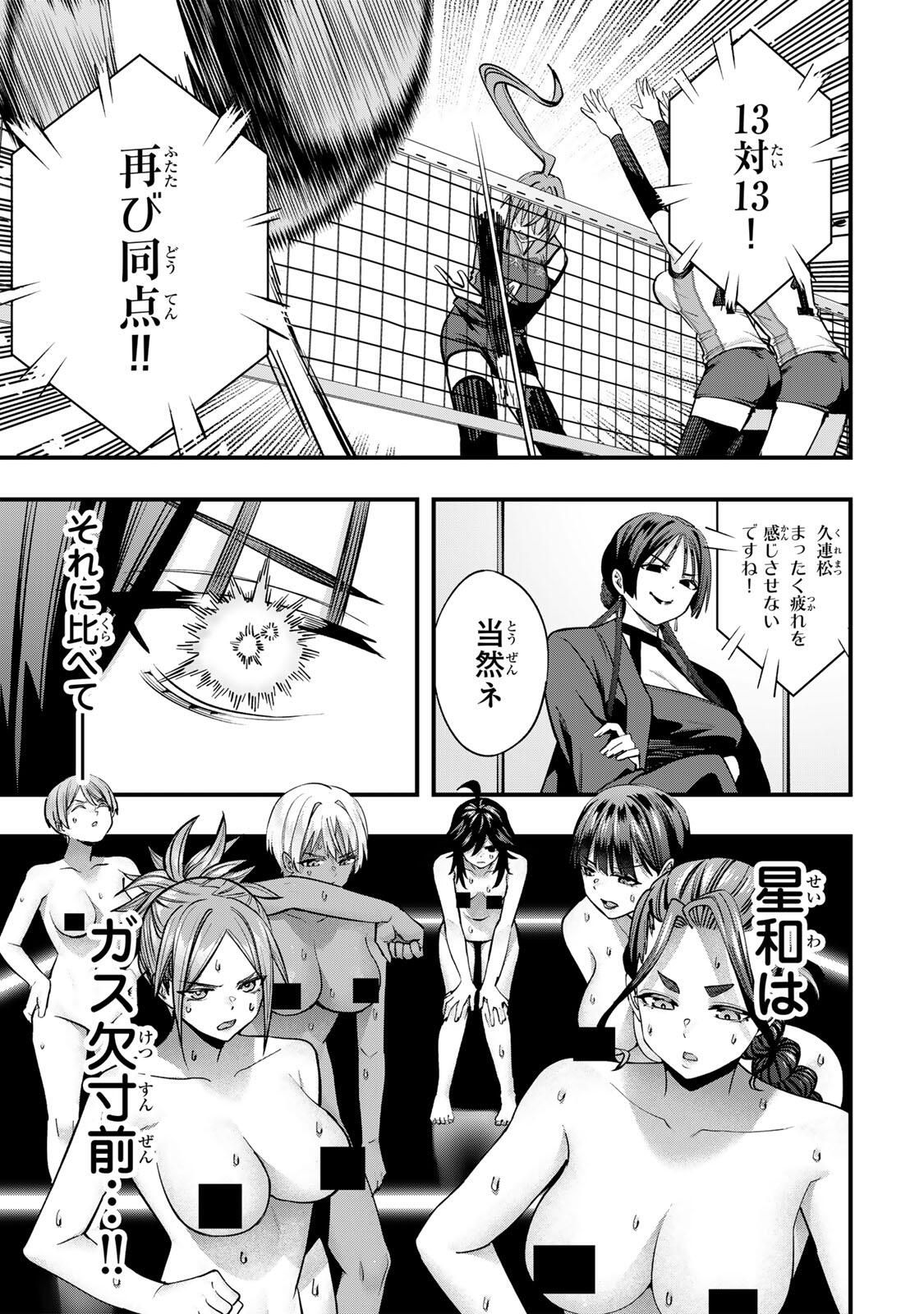 Don't Touch Kotesashi! Chap 128 - Next Chap 129