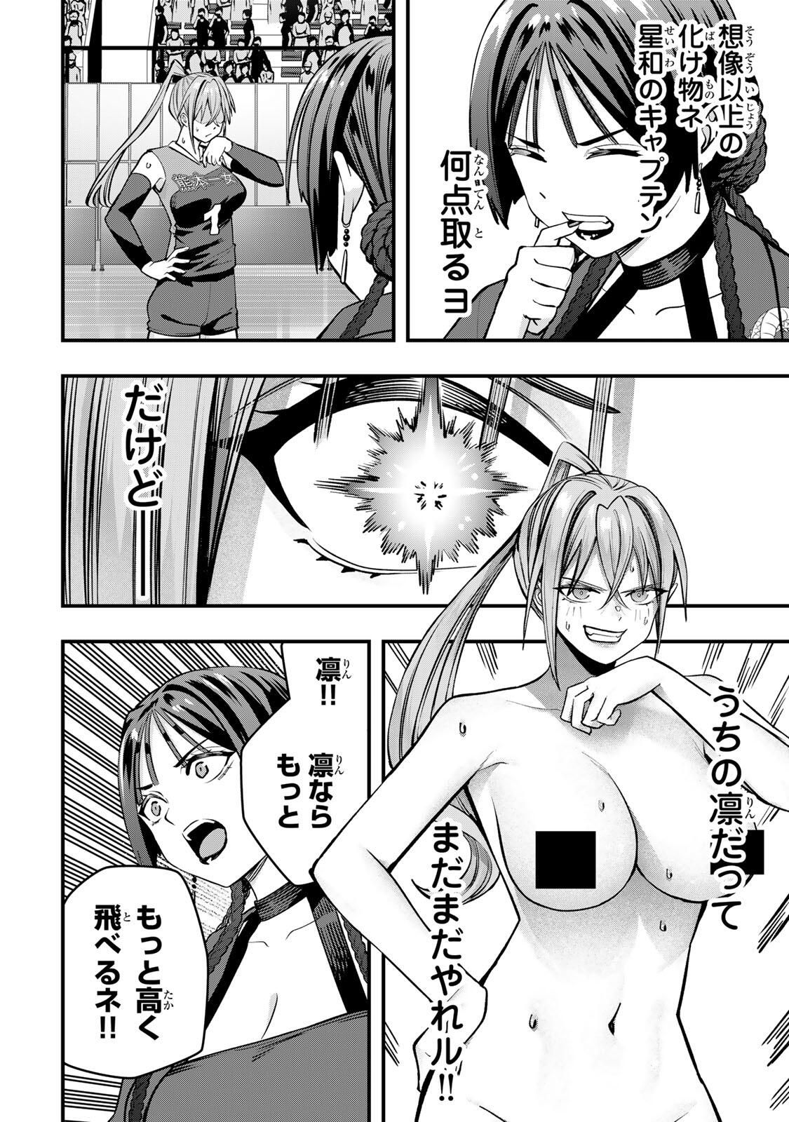 Don't Touch Kotesashi! Chap 128 - Next Chap 129