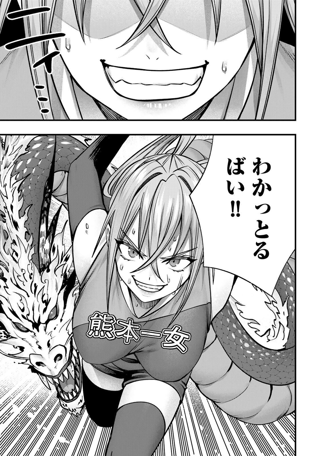 Don't Touch Kotesashi! Chap 128 - Next Chap 129