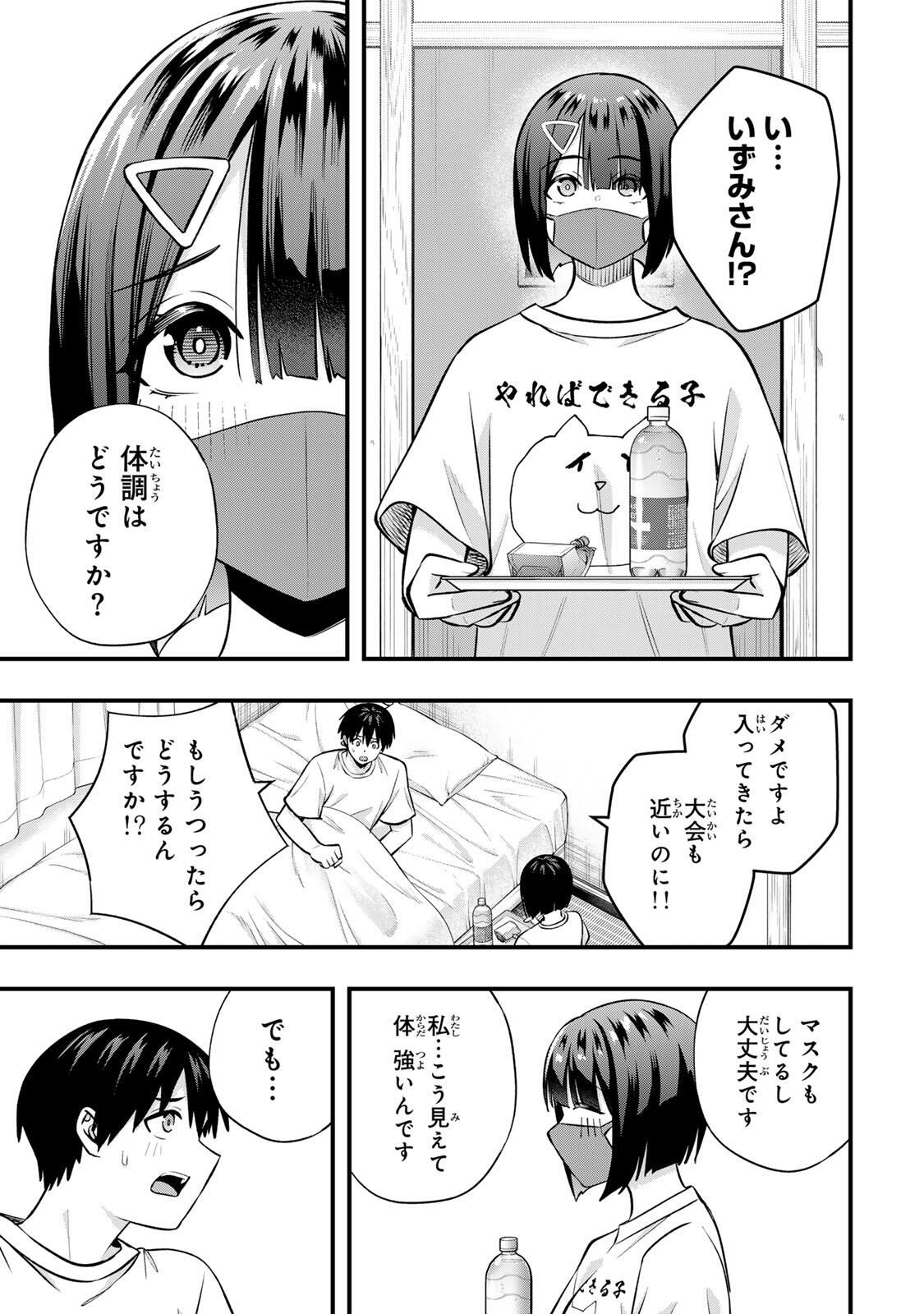 Don't Touch Kotesashi! Chap 129 - Next Chap 130