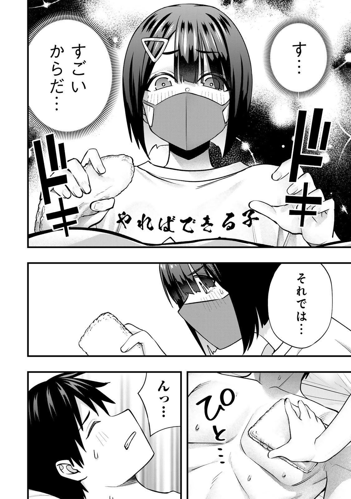 Don't Touch Kotesashi! Chap 129 - Next Chap 130