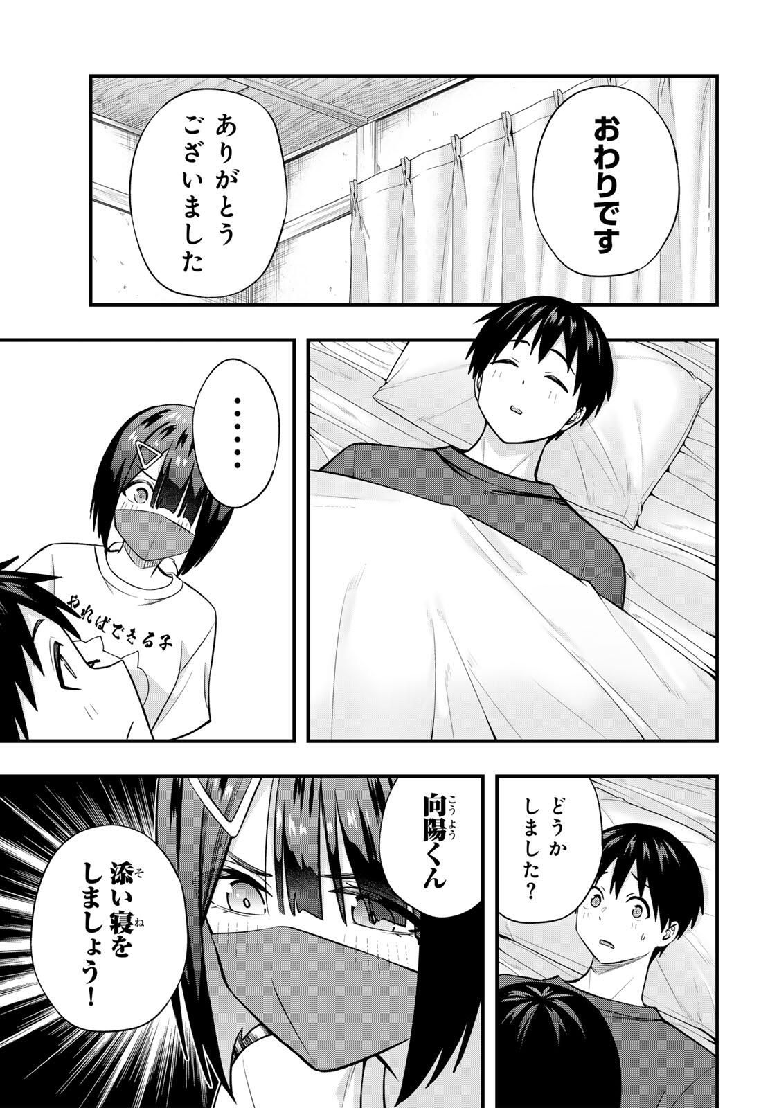 Don't Touch Kotesashi! Chap 129 - Next Chap 130