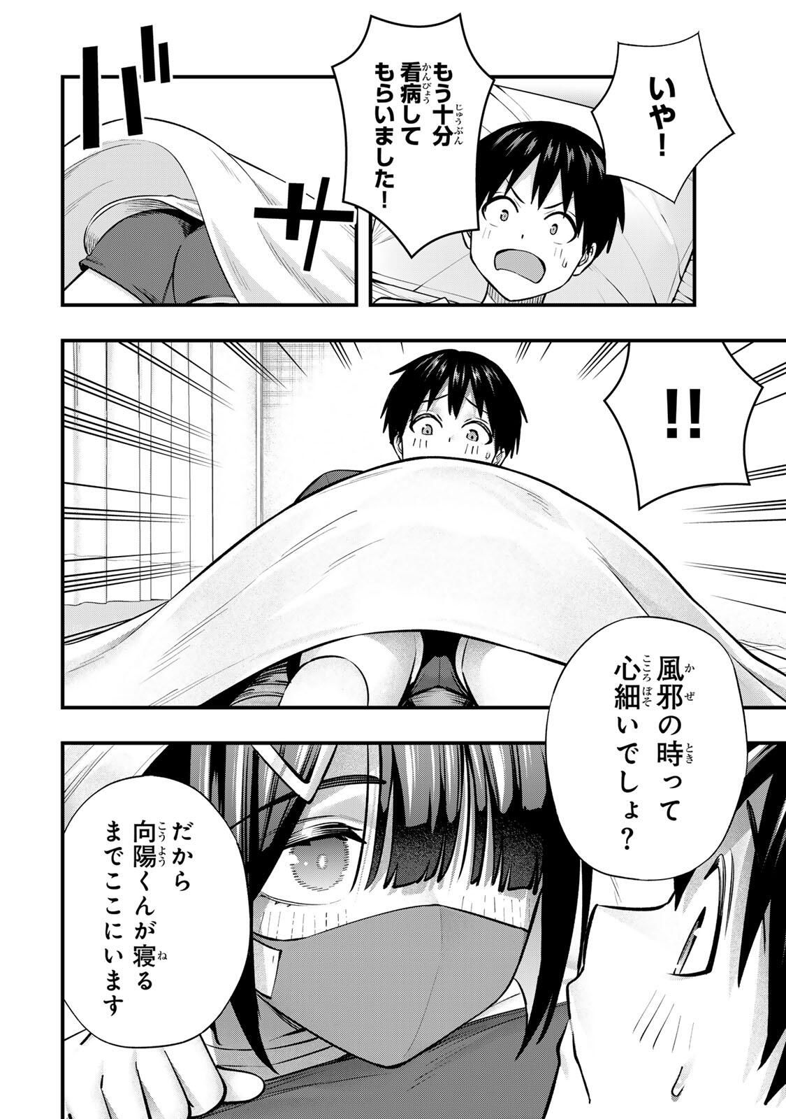 Don't Touch Kotesashi! Chap 129 - Next Chap 130