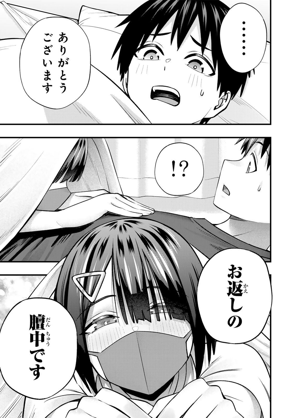 Don't Touch Kotesashi! Chap 129 - Next Chap 130