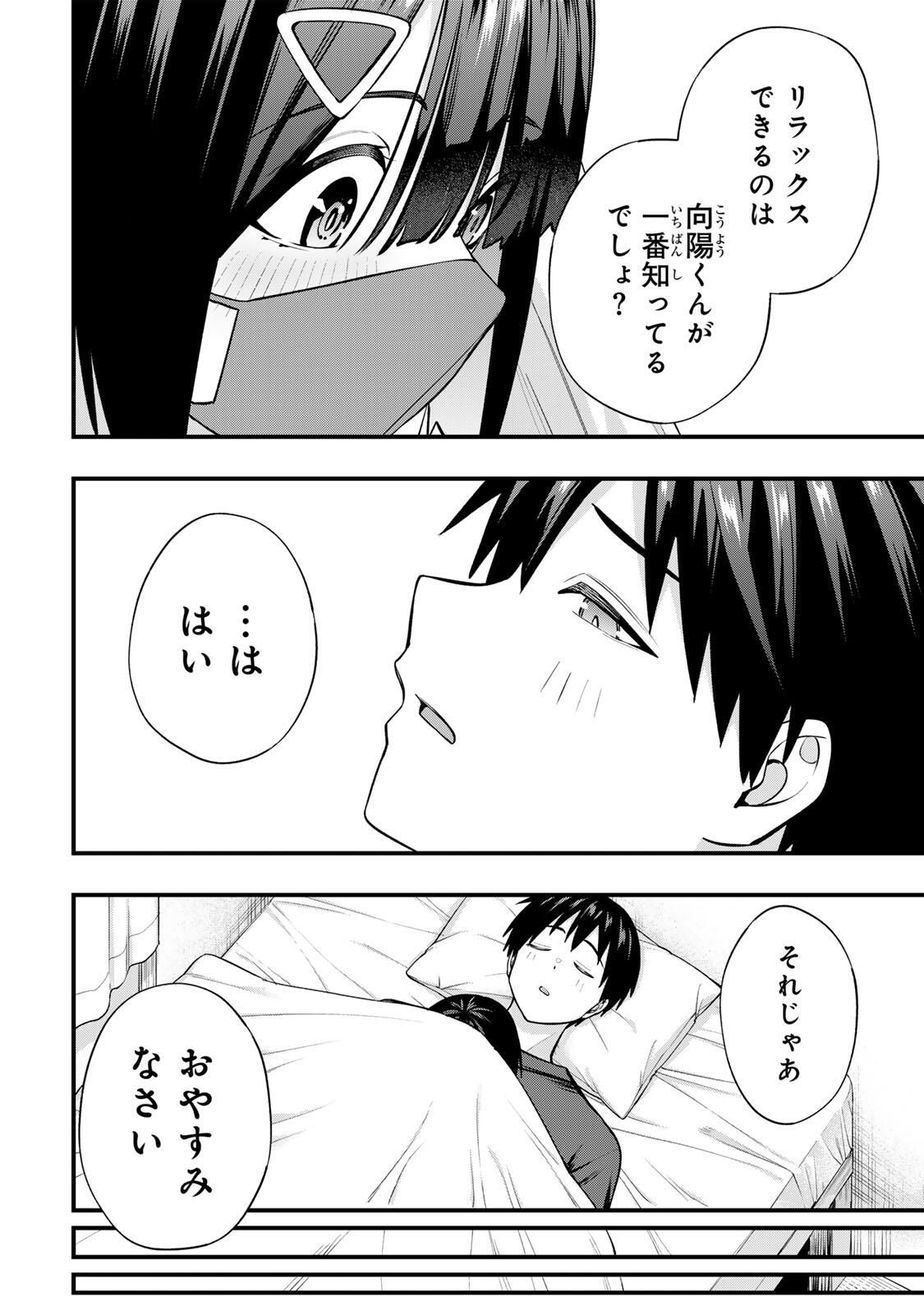 Don't Touch Kotesashi! Chap 129 - Next Chap 130