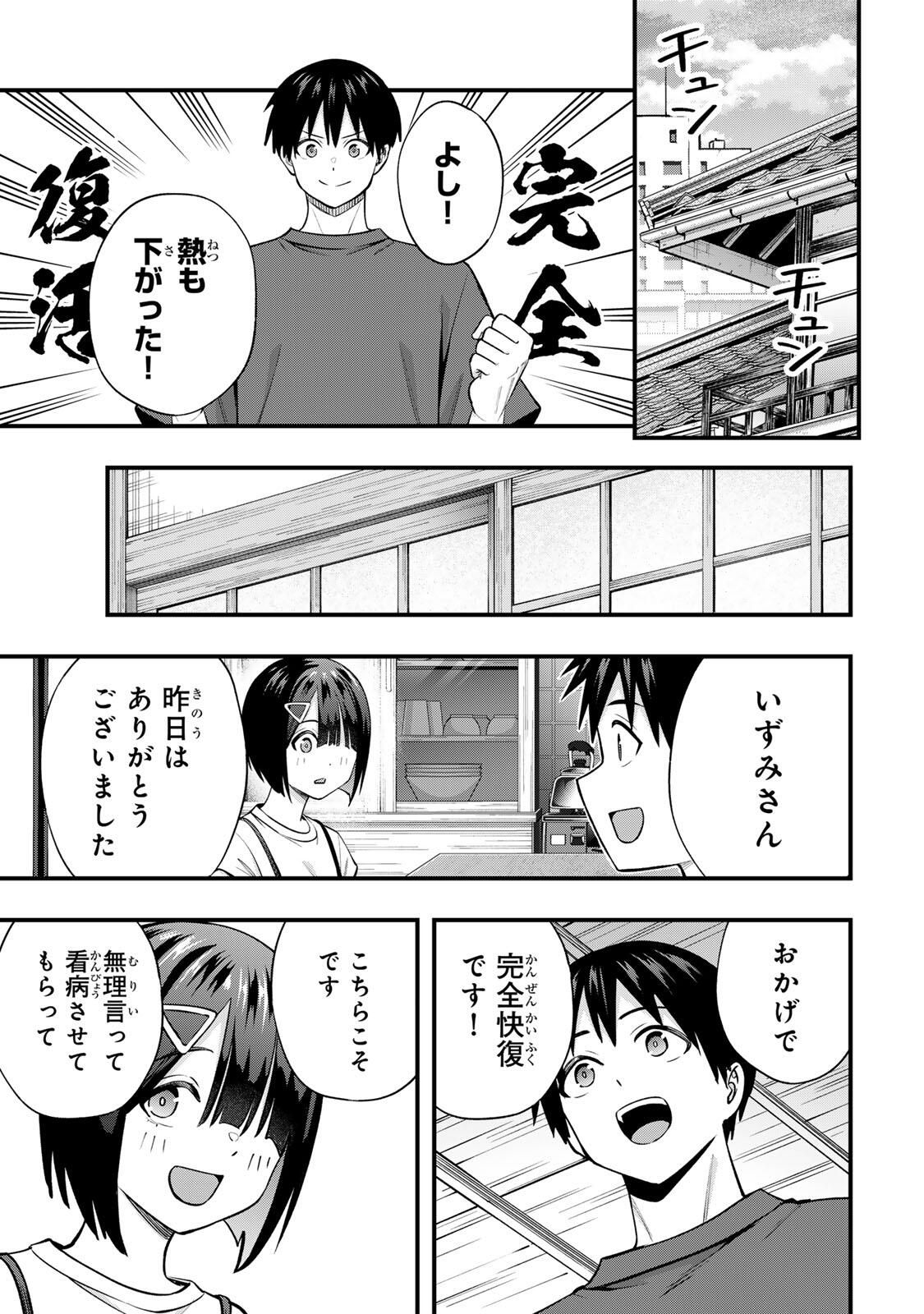 Don't Touch Kotesashi! Chap 129 - Next Chap 130