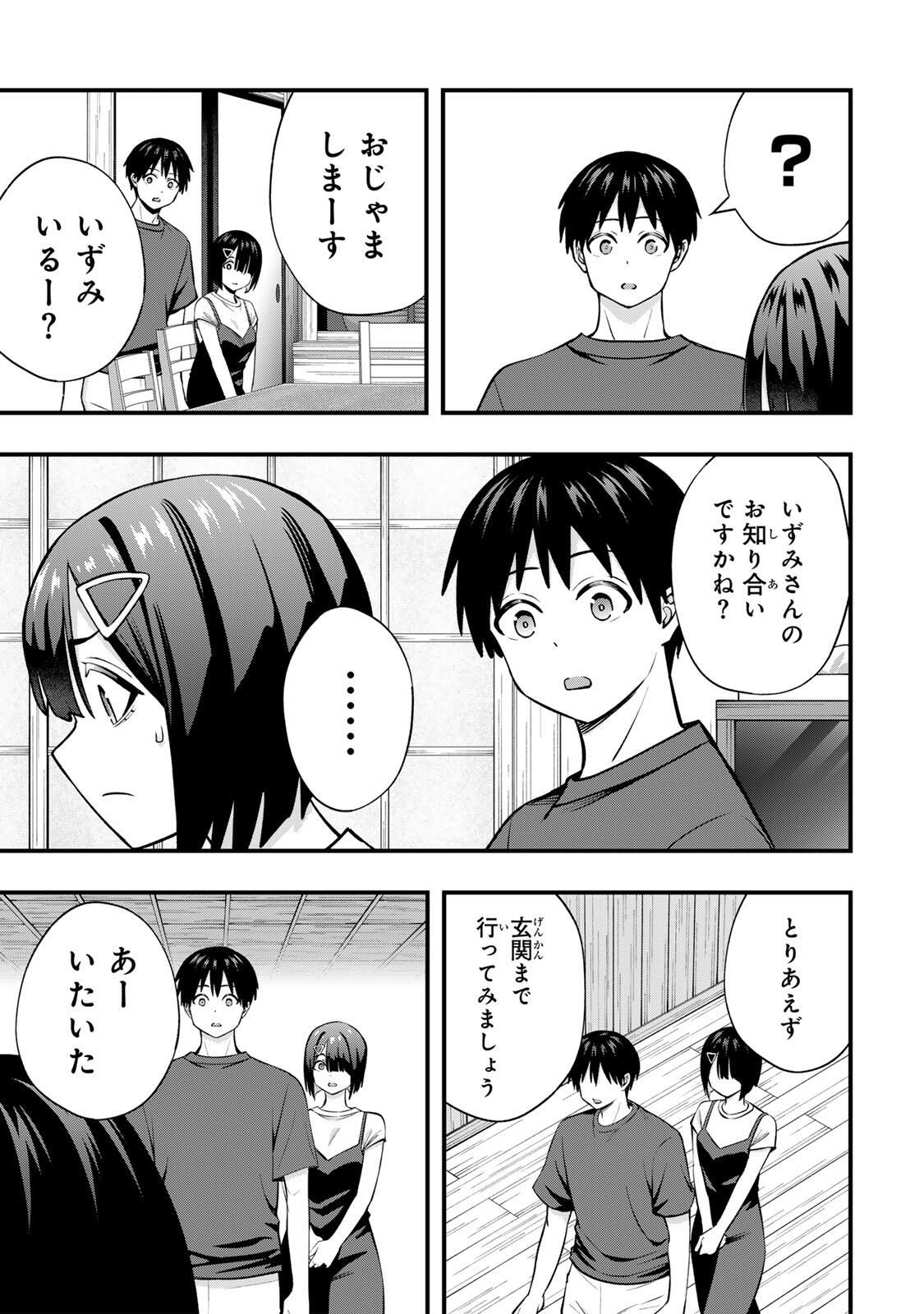 Don't Touch Kotesashi! Chap 129 - Next Chap 130