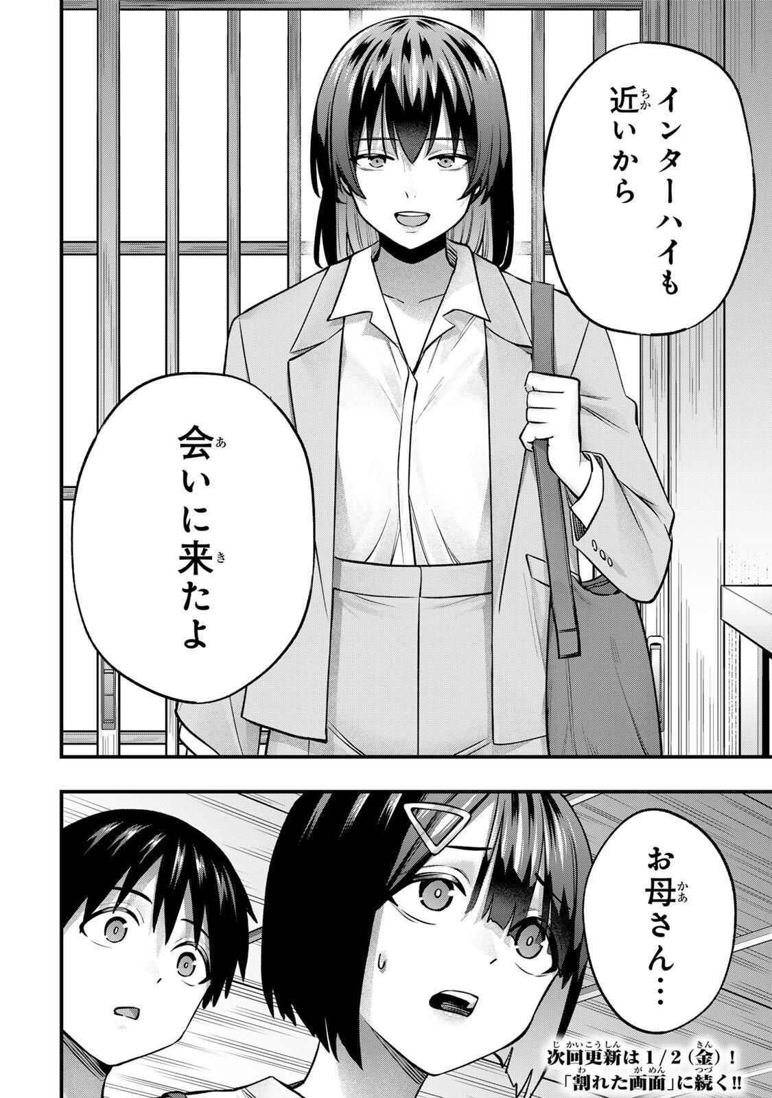 Don't Touch Kotesashi! Chap 129 - Next Chap 130