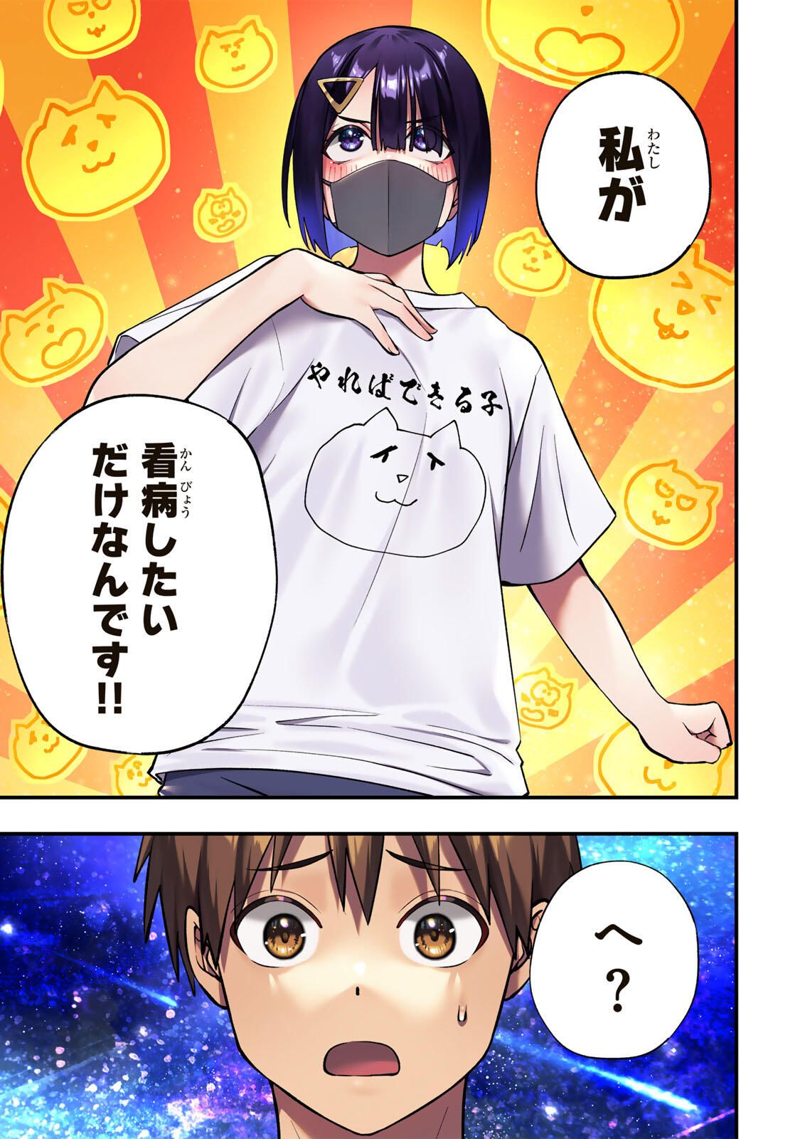 Don't Touch Kotesashi! Chap 129 - Next Chap 130