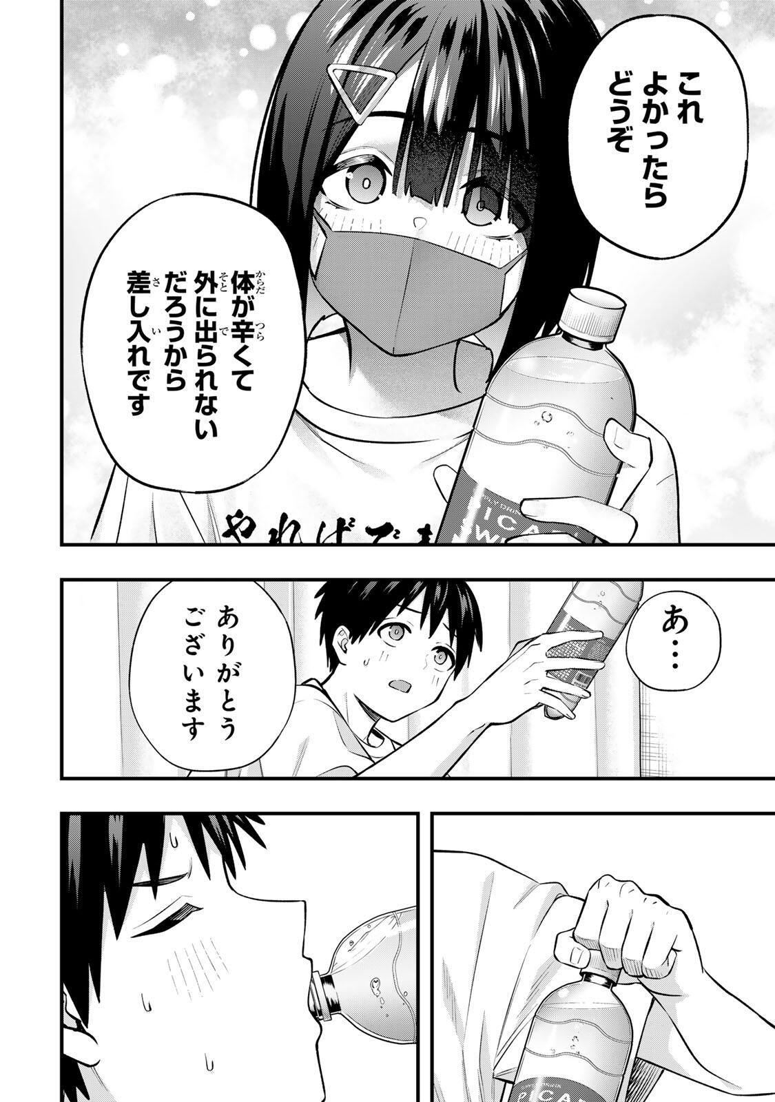 Don't Touch Kotesashi! Chap 129 - Next Chap 130