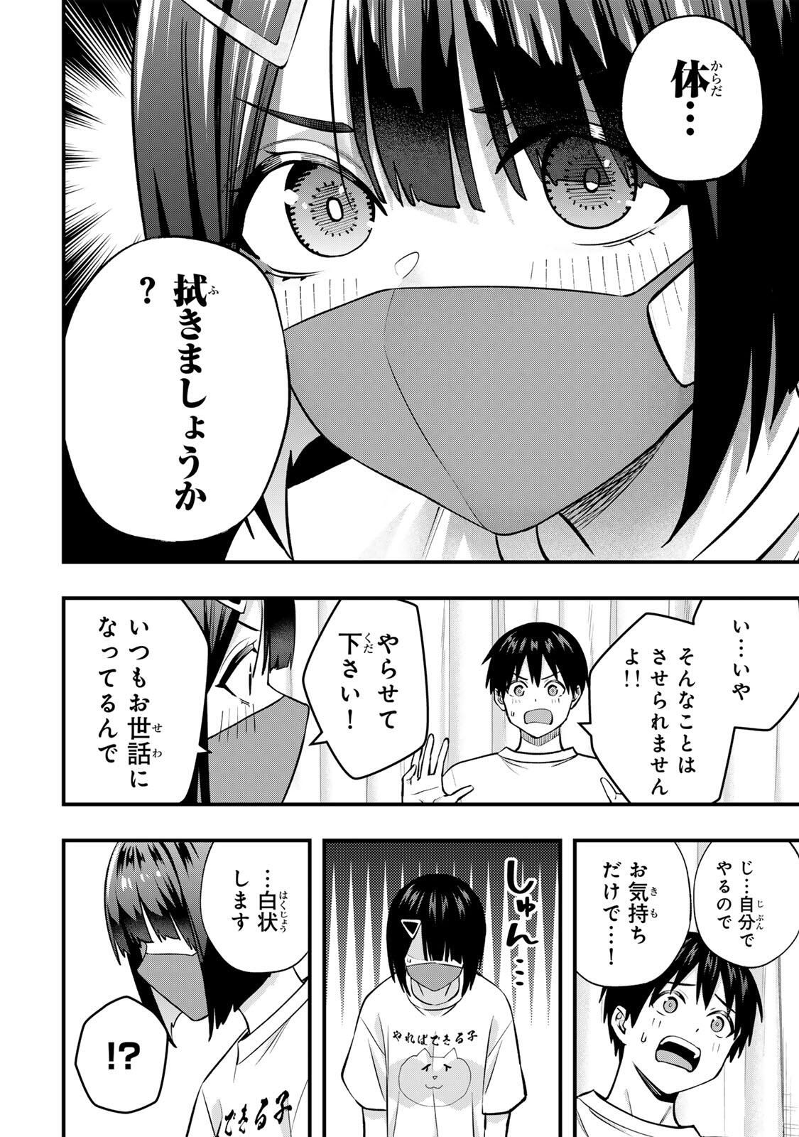 Don't Touch Kotesashi! Chap 129 - Next Chap 130