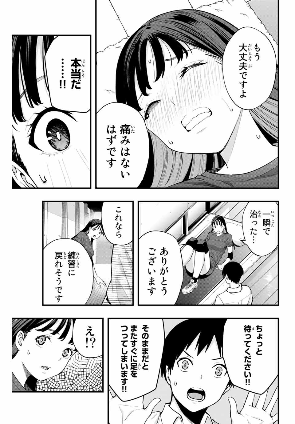 Don't Touch Kotesashi! Chap 13 - Next Chap 14
