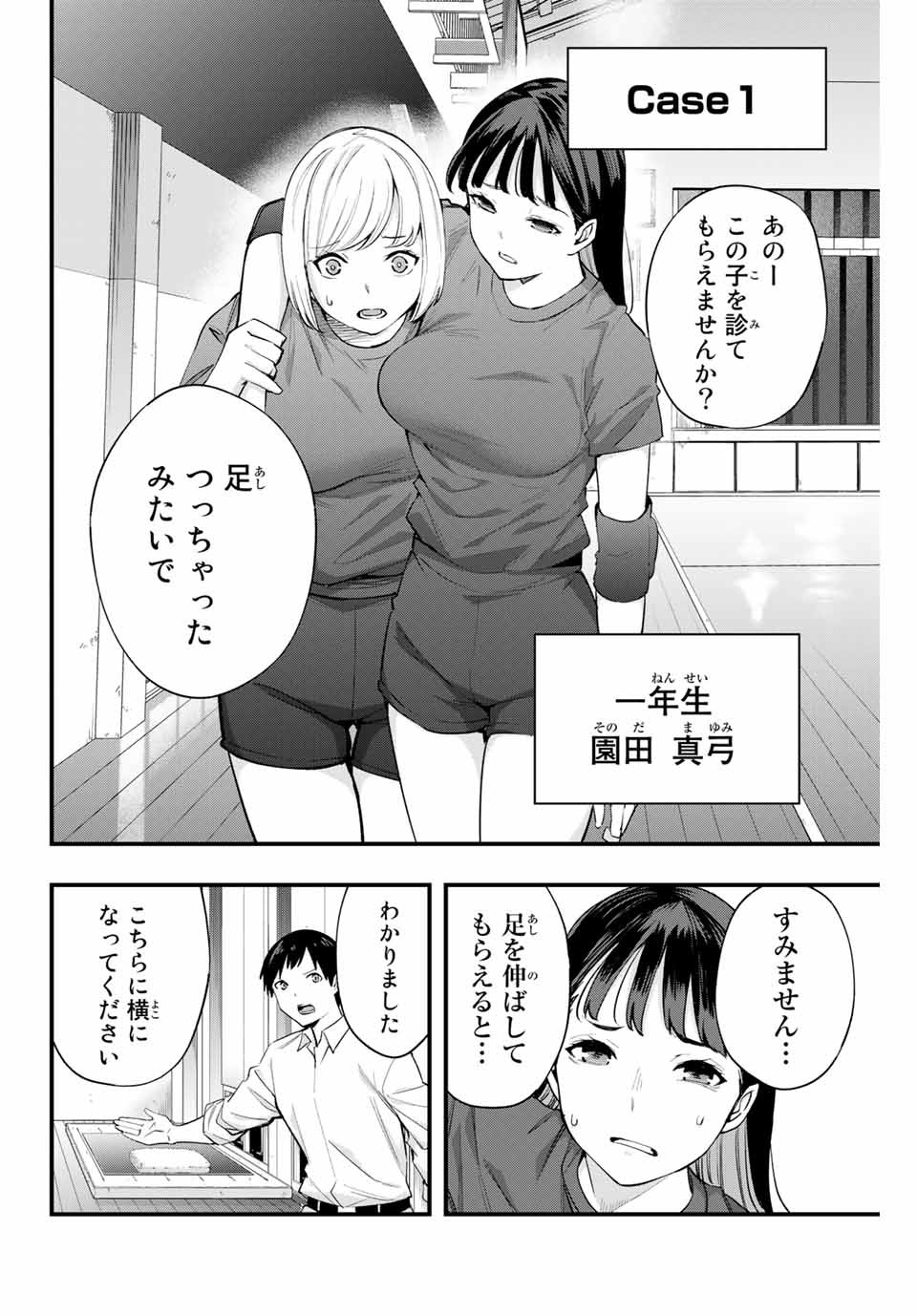 Don't Touch Kotesashi! Chap 13 - Next Chap 14
