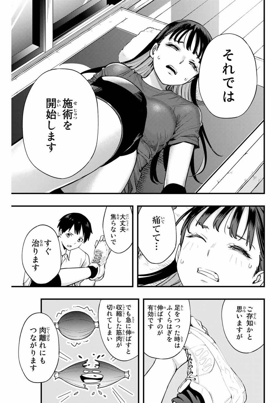 Don't Touch Kotesashi! Chap 13 - Next Chap 14