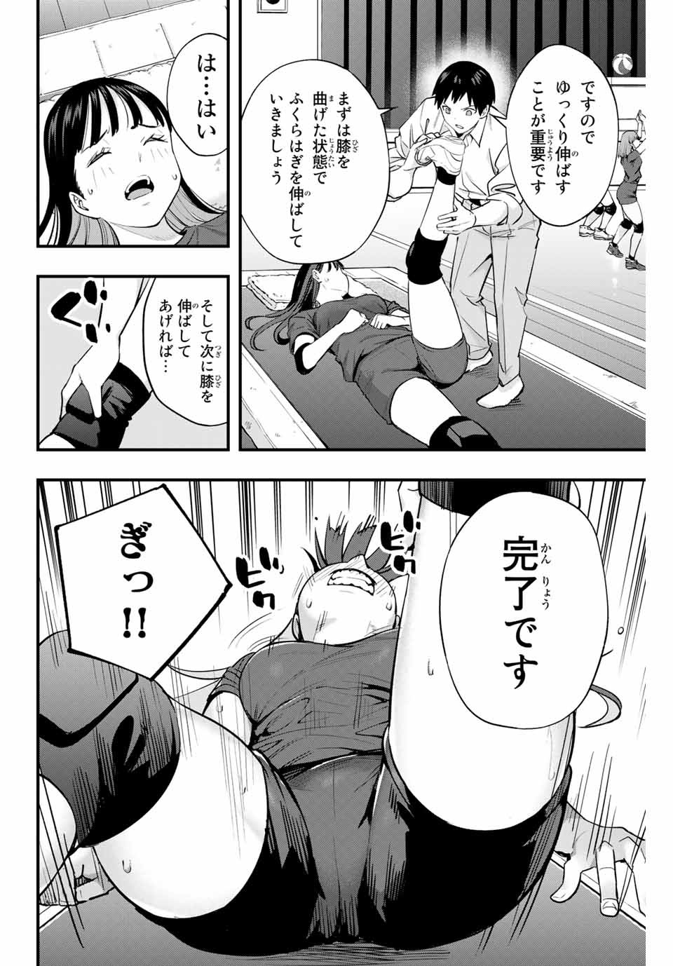 Don't Touch Kotesashi! Chap 13 - Next Chap 14