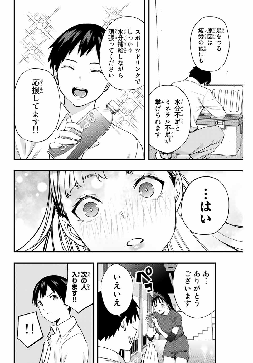 Don't Touch Kotesashi! Chap 13 - Next Chap 14