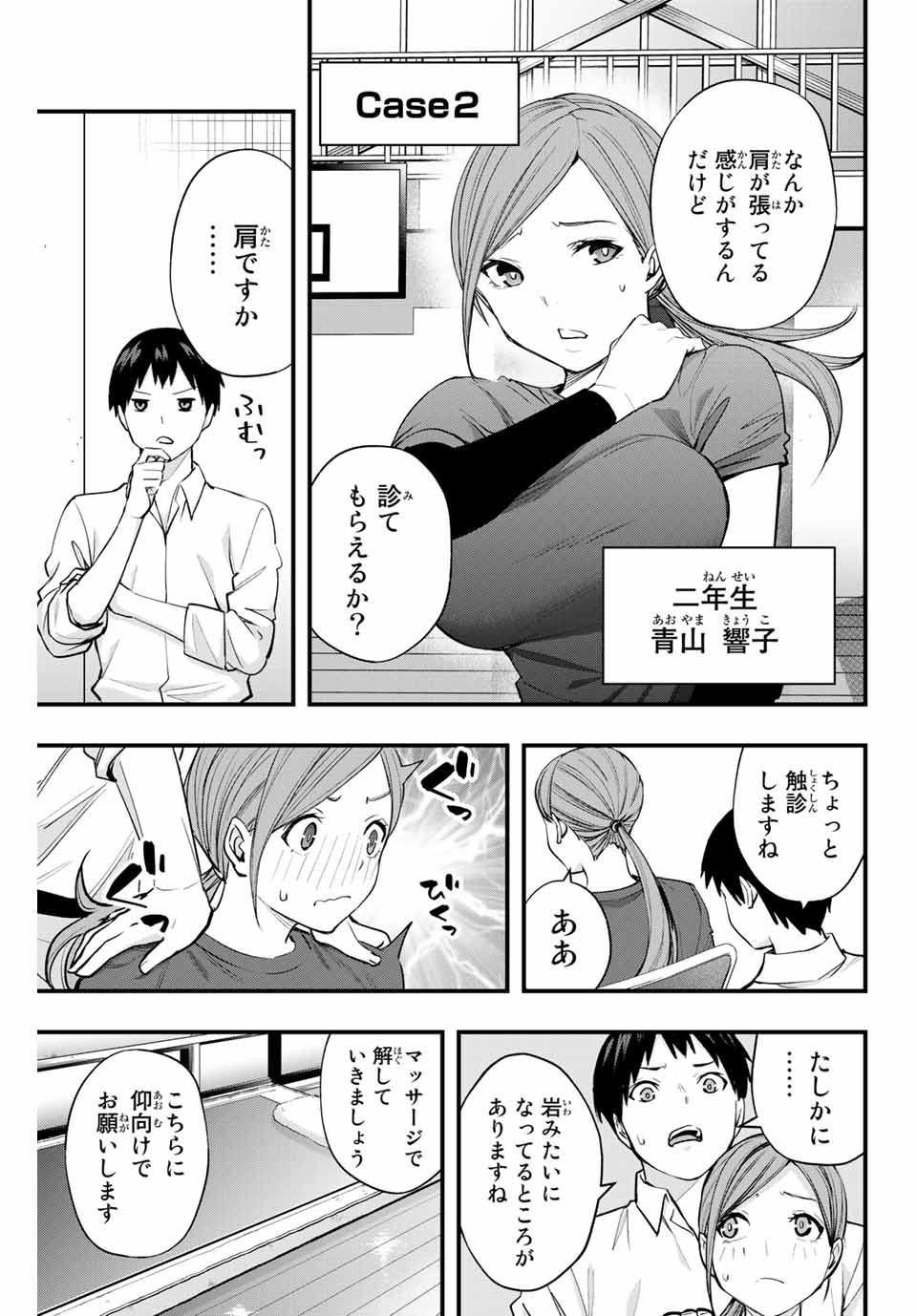 Don't Touch Kotesashi! Chap 13 - Next Chap 14