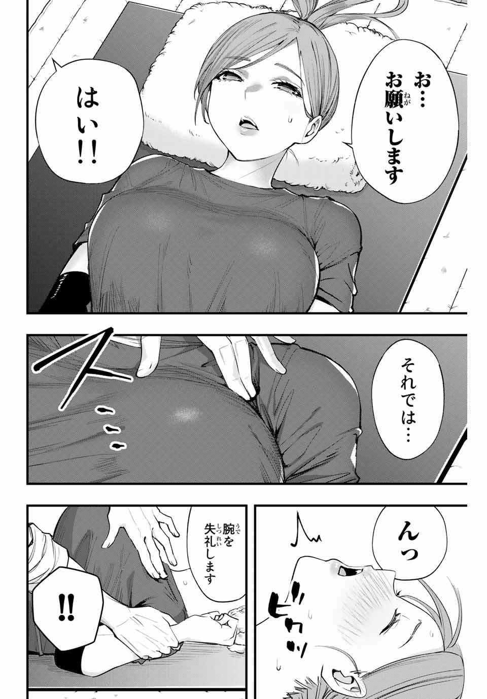 Don't Touch Kotesashi! Chap 13 - Next Chap 14