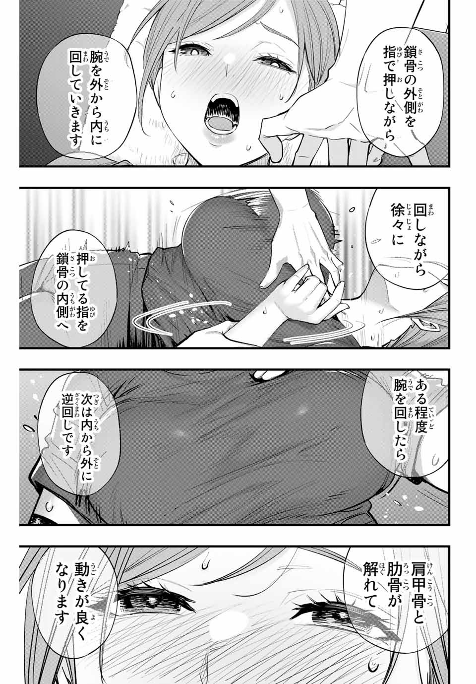 Don't Touch Kotesashi! Chap 13 - Next Chap 14