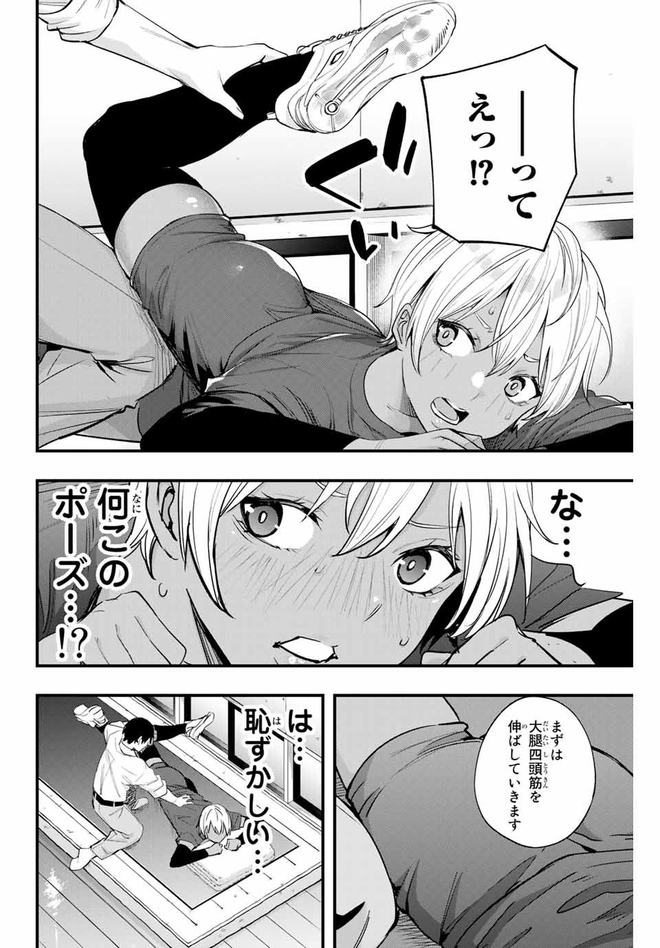 Don't Touch Kotesashi! Chap 13 - Next Chap 14