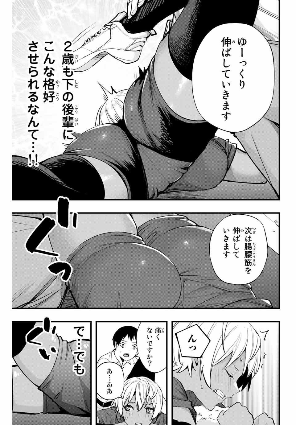 Don't Touch Kotesashi! Chap 13 - Next Chap 14