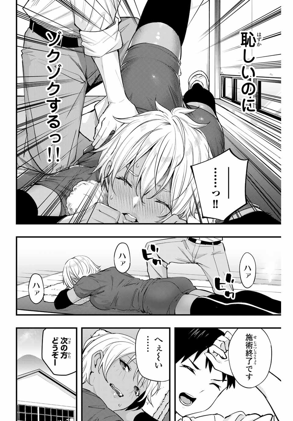 Don't Touch Kotesashi! Chap 13 - Next Chap 14