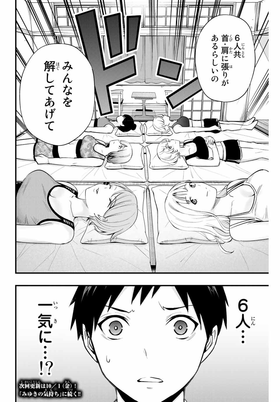 Don't Touch Kotesashi! Chap 13 - Next Chap 14