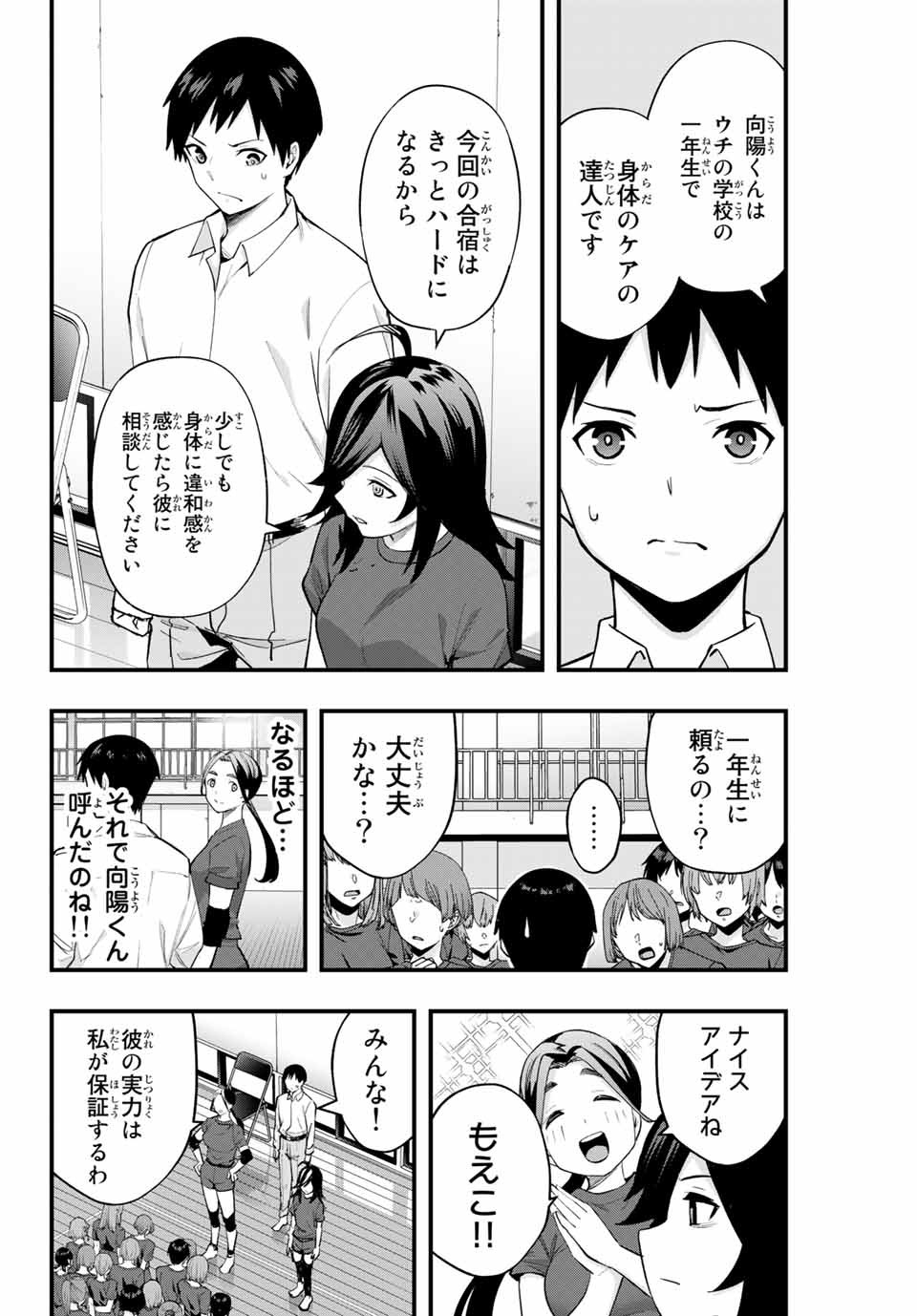 Don't Touch Kotesashi! Chap 13 - Next Chap 14