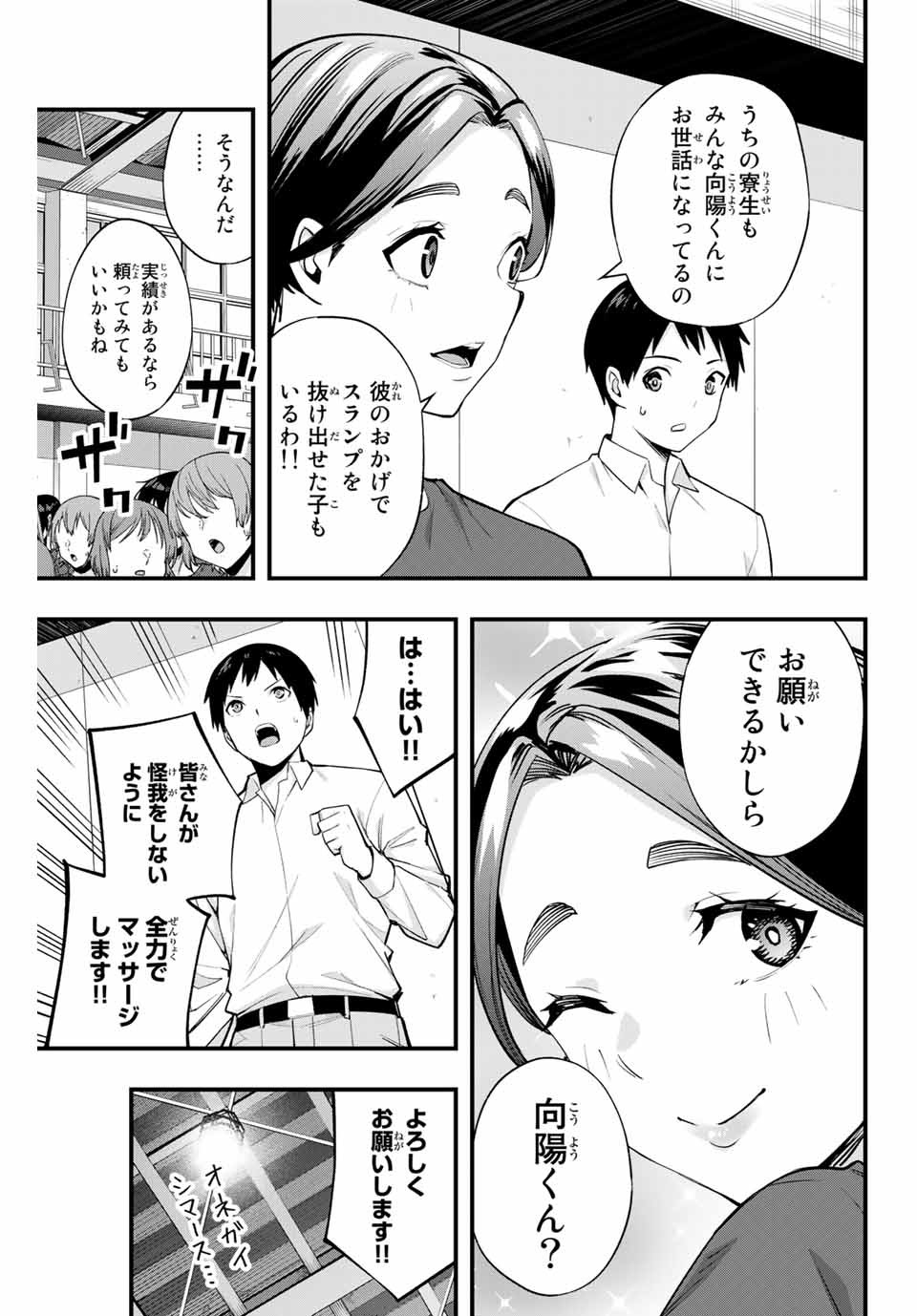 Don't Touch Kotesashi! Chap 13 - Next Chap 14
