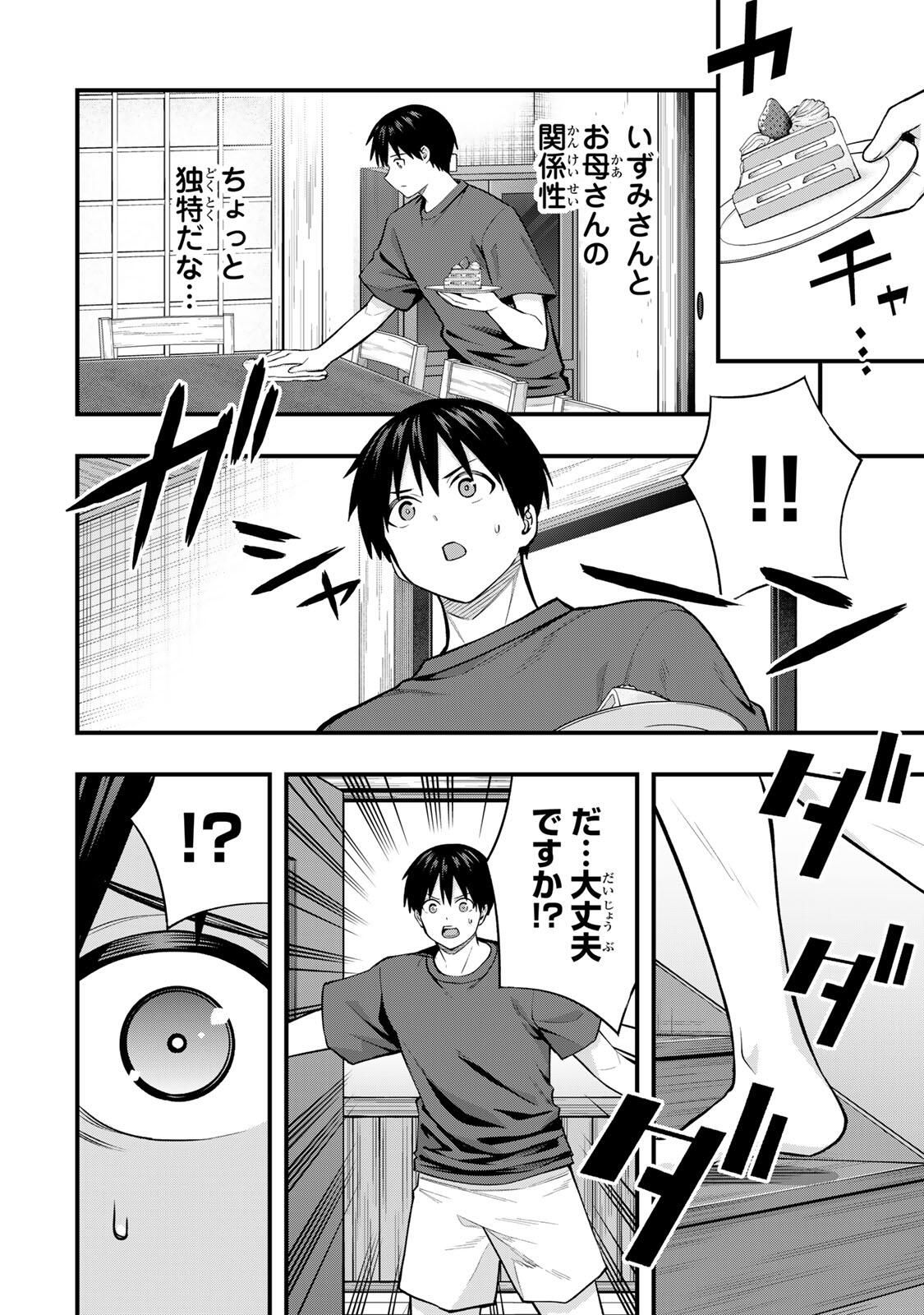 Don't Touch Kotesashi! Chap 130 - Next Chap 131