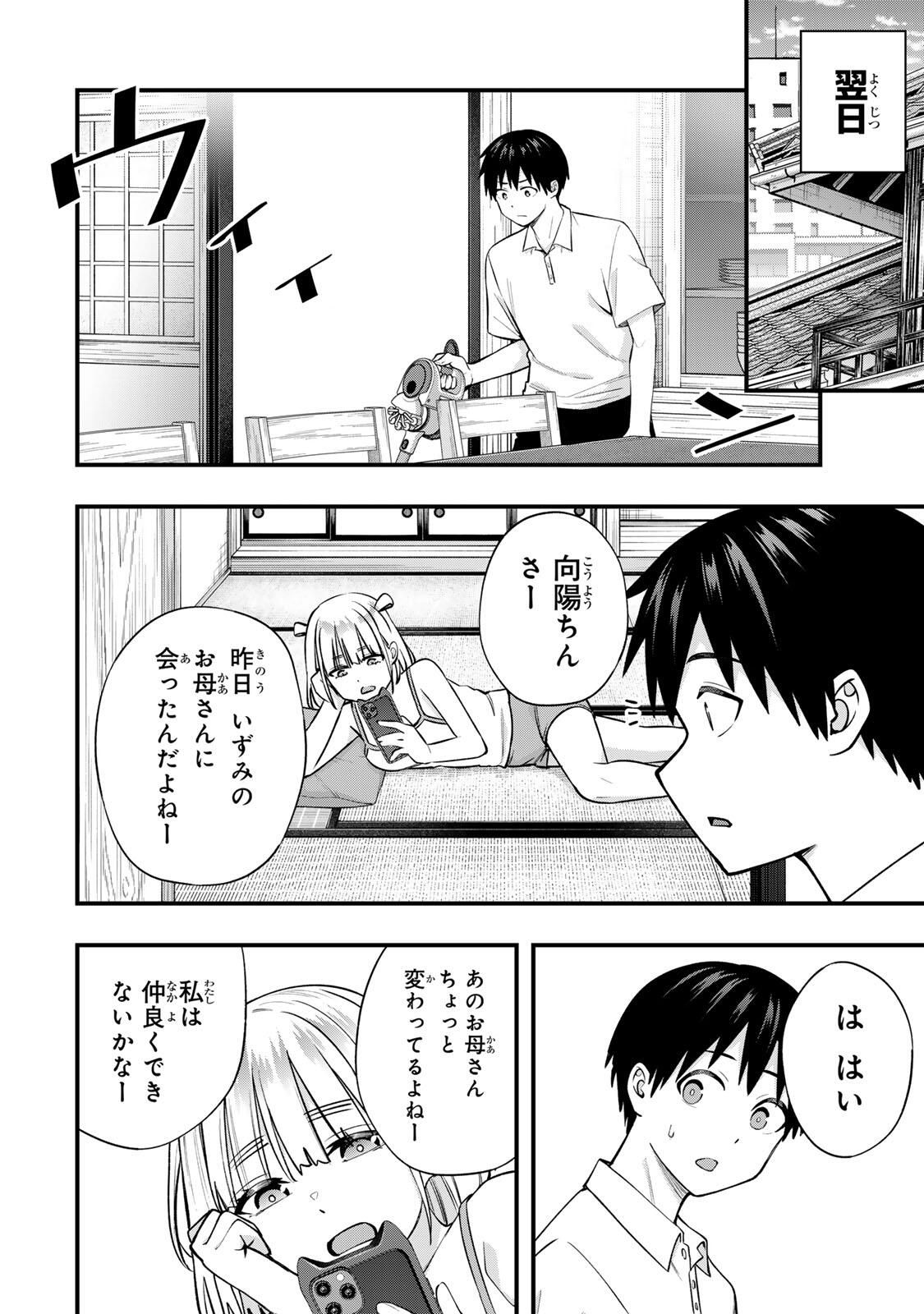 Don't Touch Kotesashi! Chap 130 - Next Chap 131