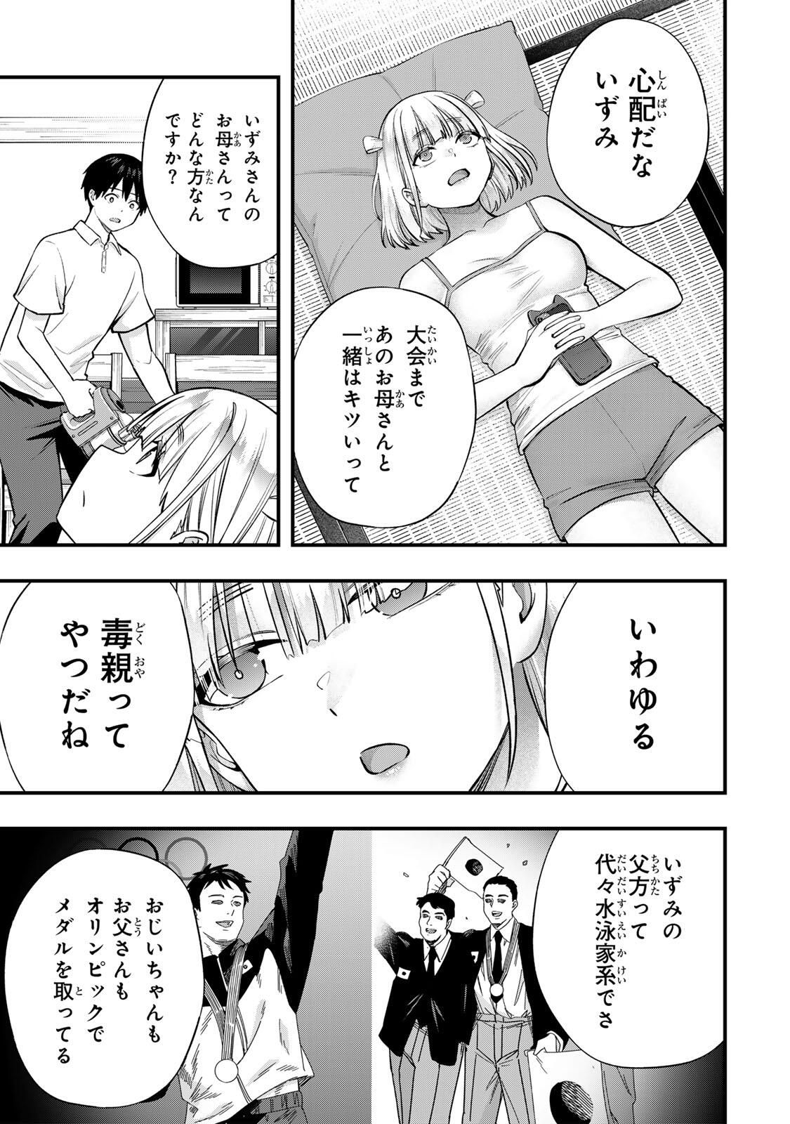 Don't Touch Kotesashi! Chap 130 - Next Chap 131